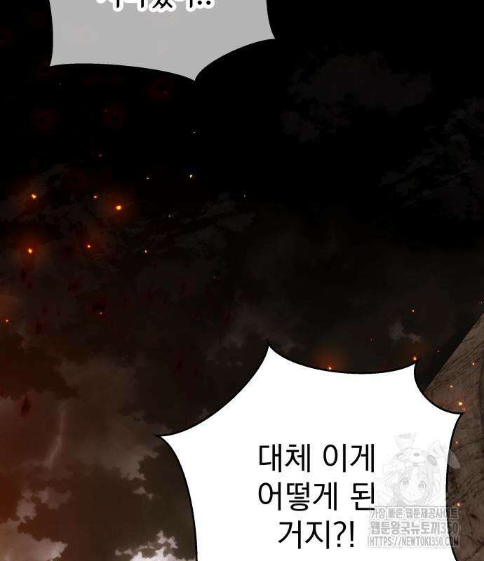 칼끝에 입술 90화 25