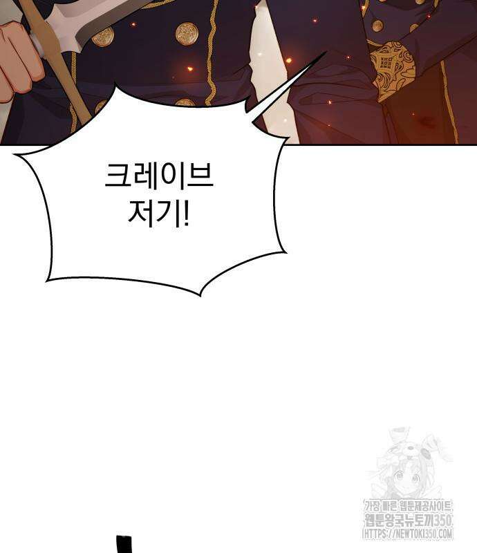 칼끝에 입술 90화 27