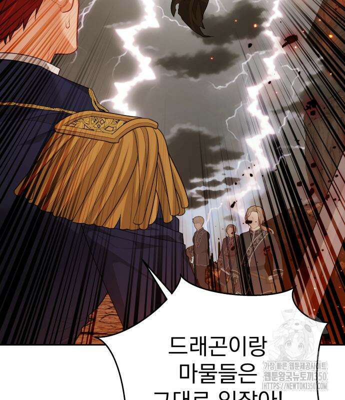 칼끝에 입술 90화 29