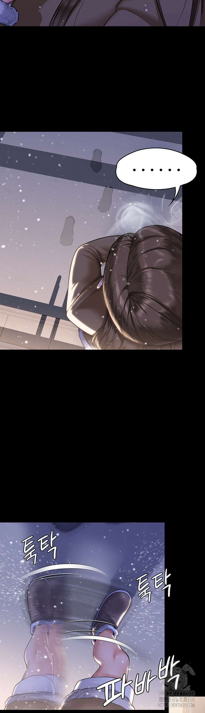 집주인 딸내미 333화 2