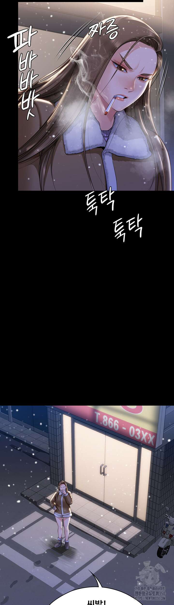 집주인 딸내미 333화 3