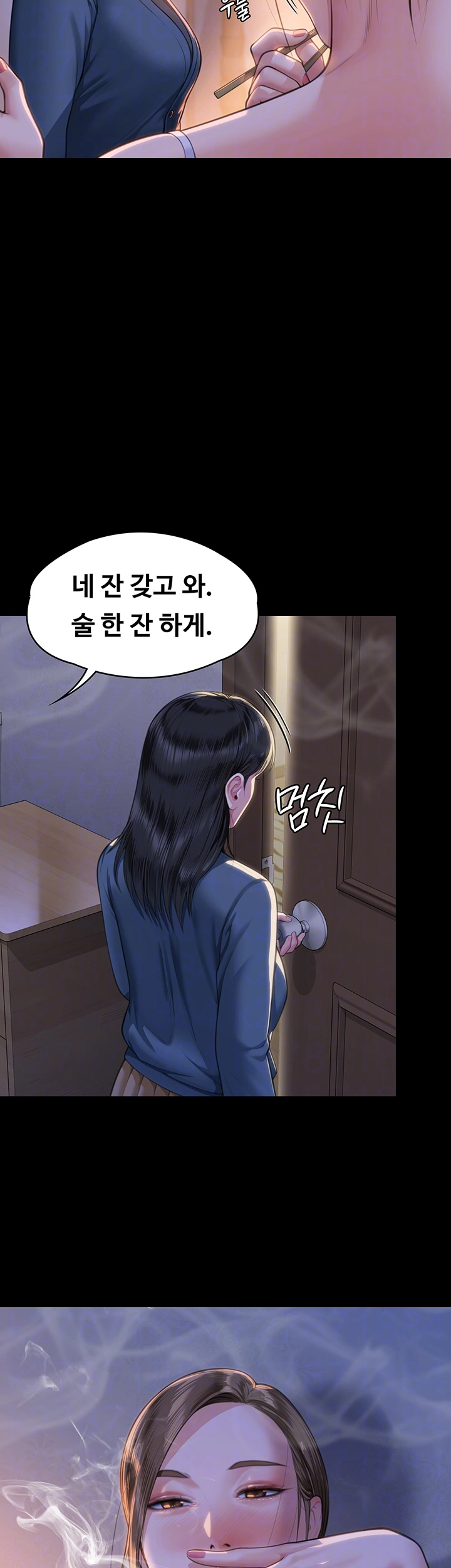 집주인 딸내미 333화 9