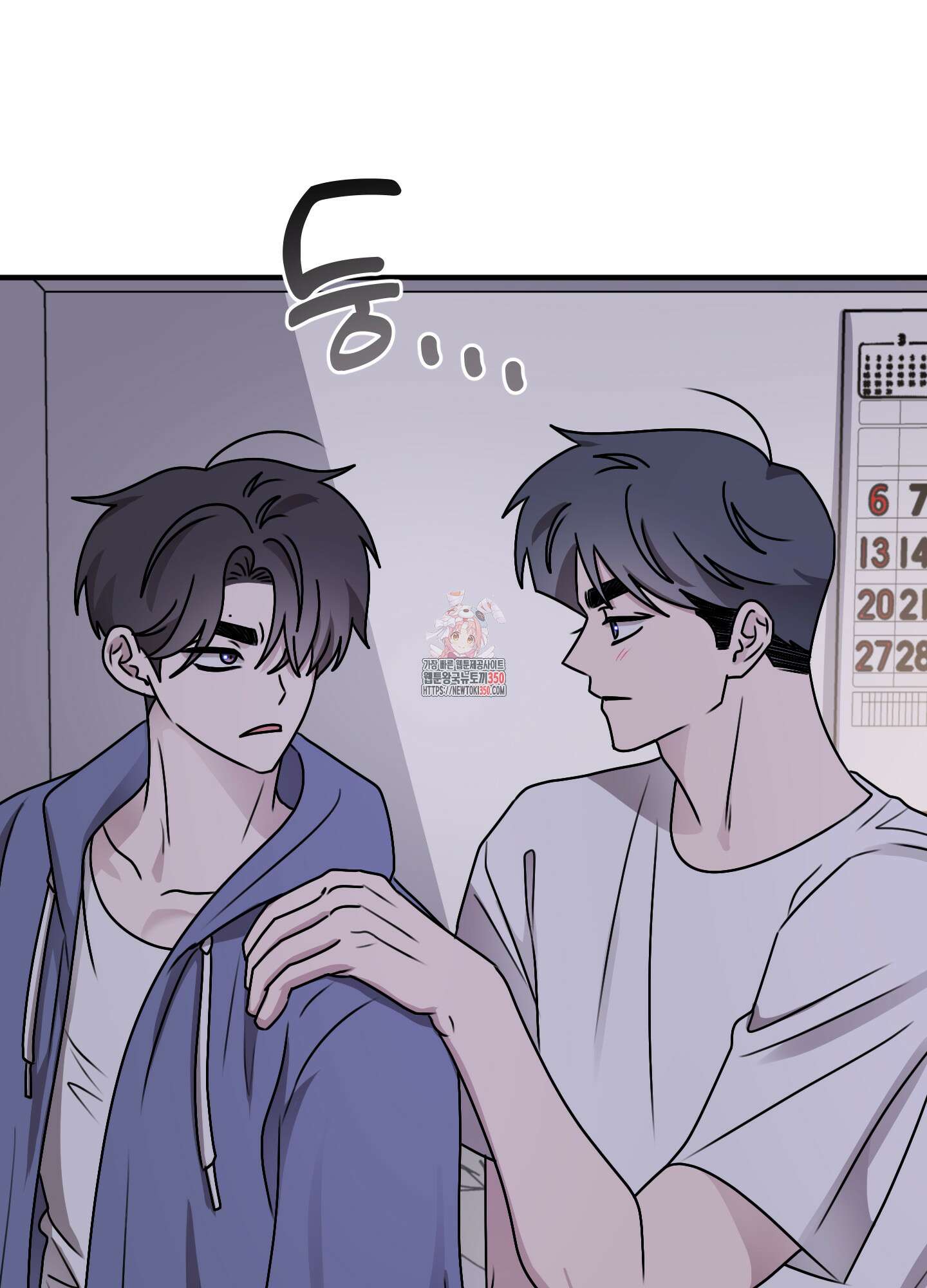 동족연애 17화 1