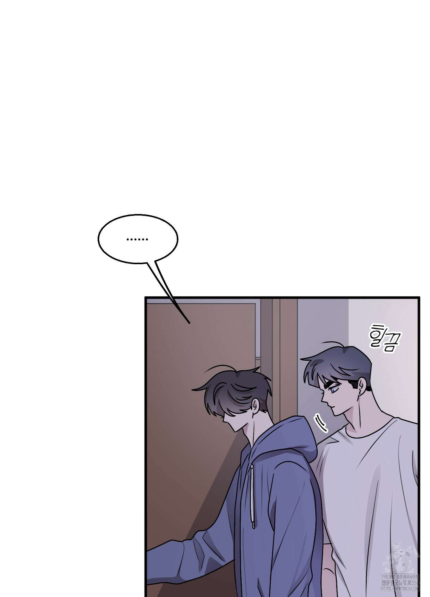 동족연애 17화 6