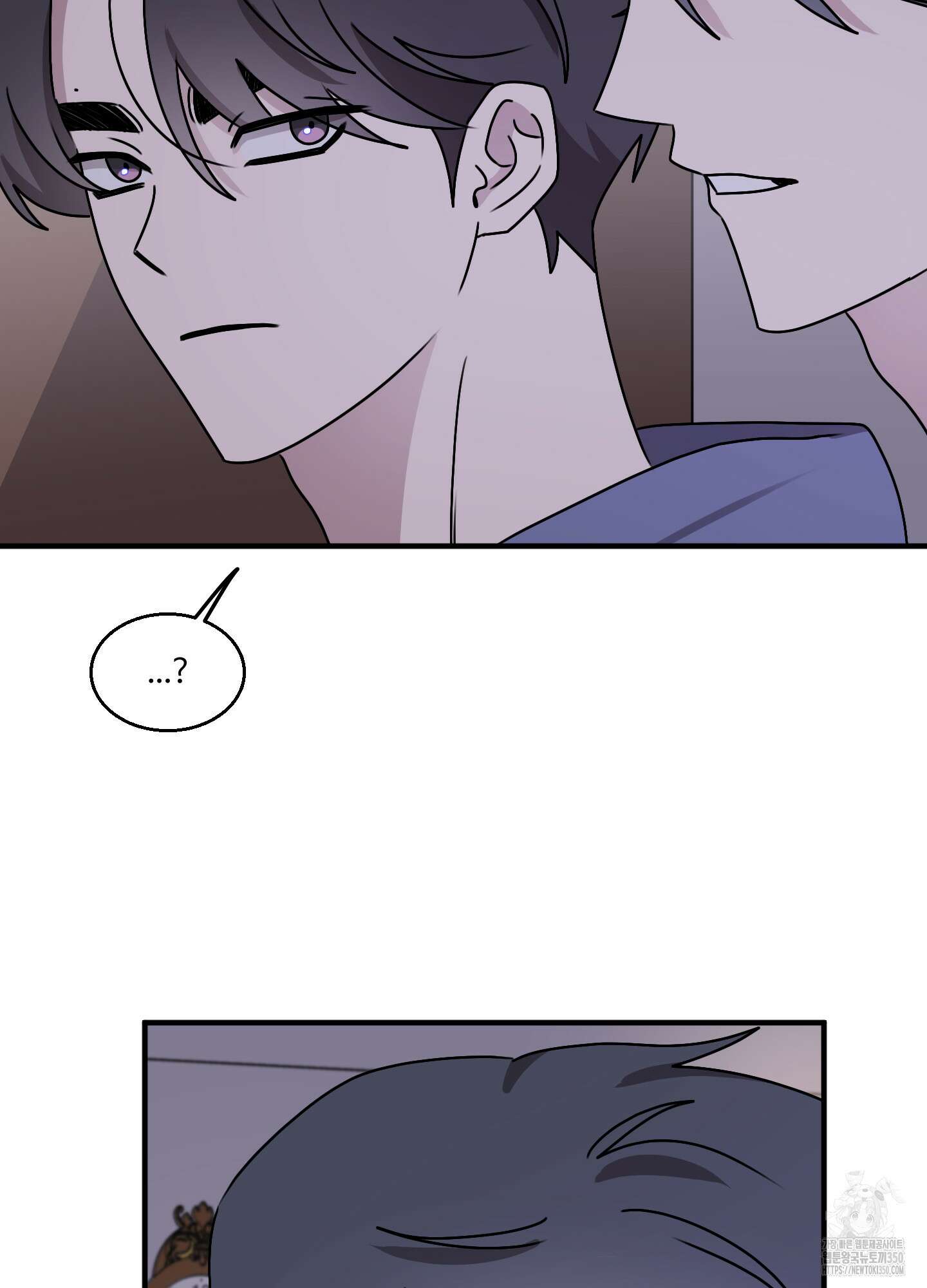 동족연애 17화 9
