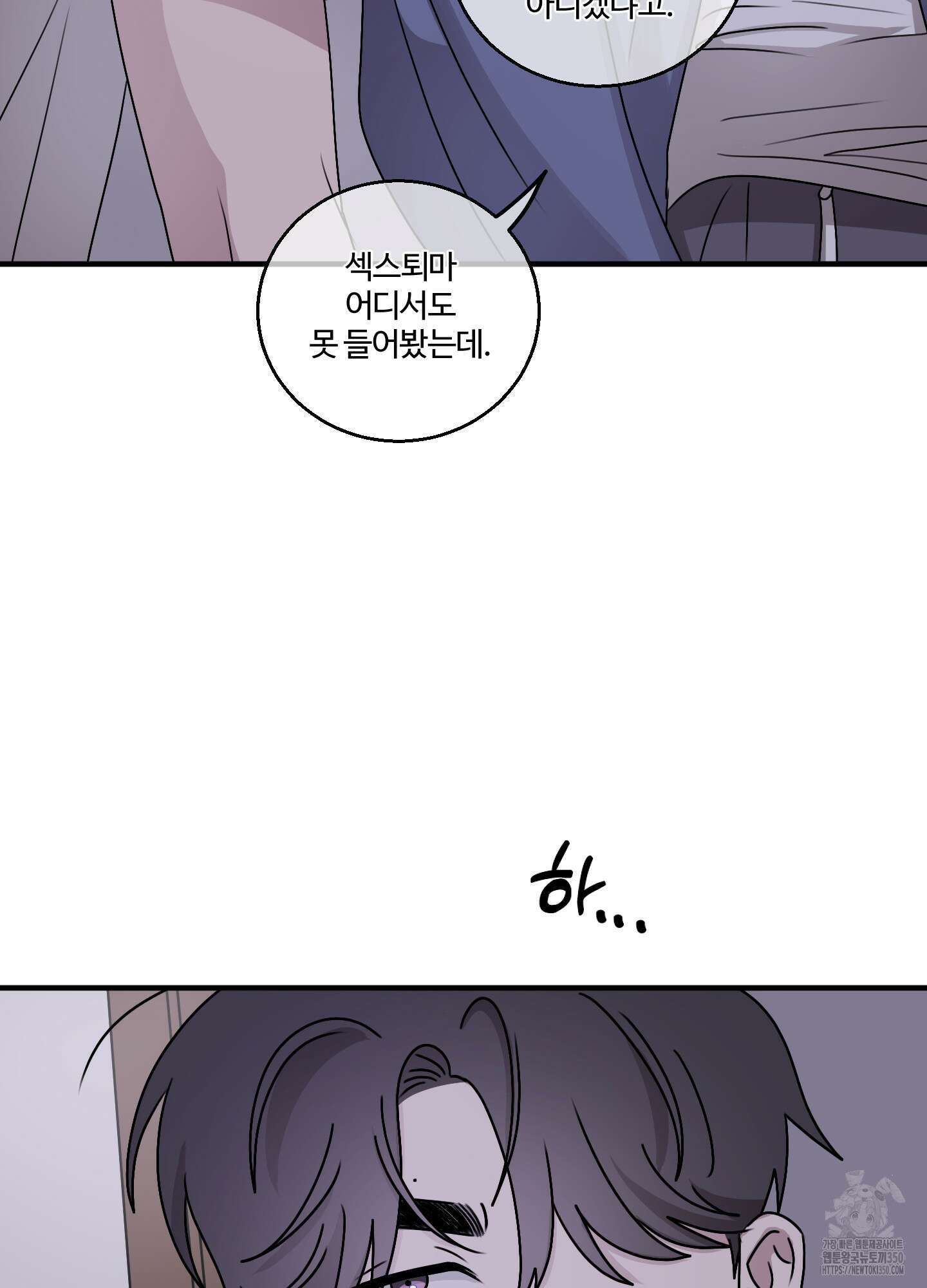 동족연애 17화 13