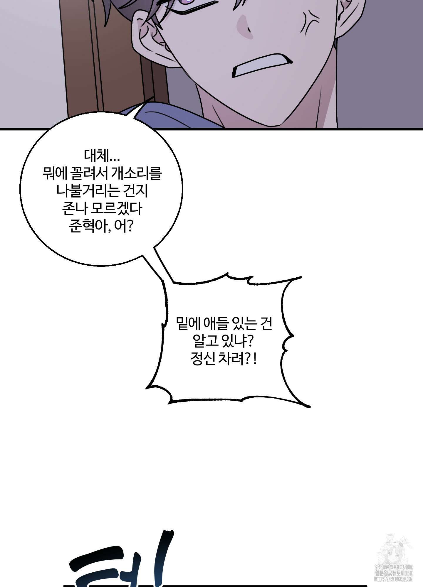 동족연애 17화 14