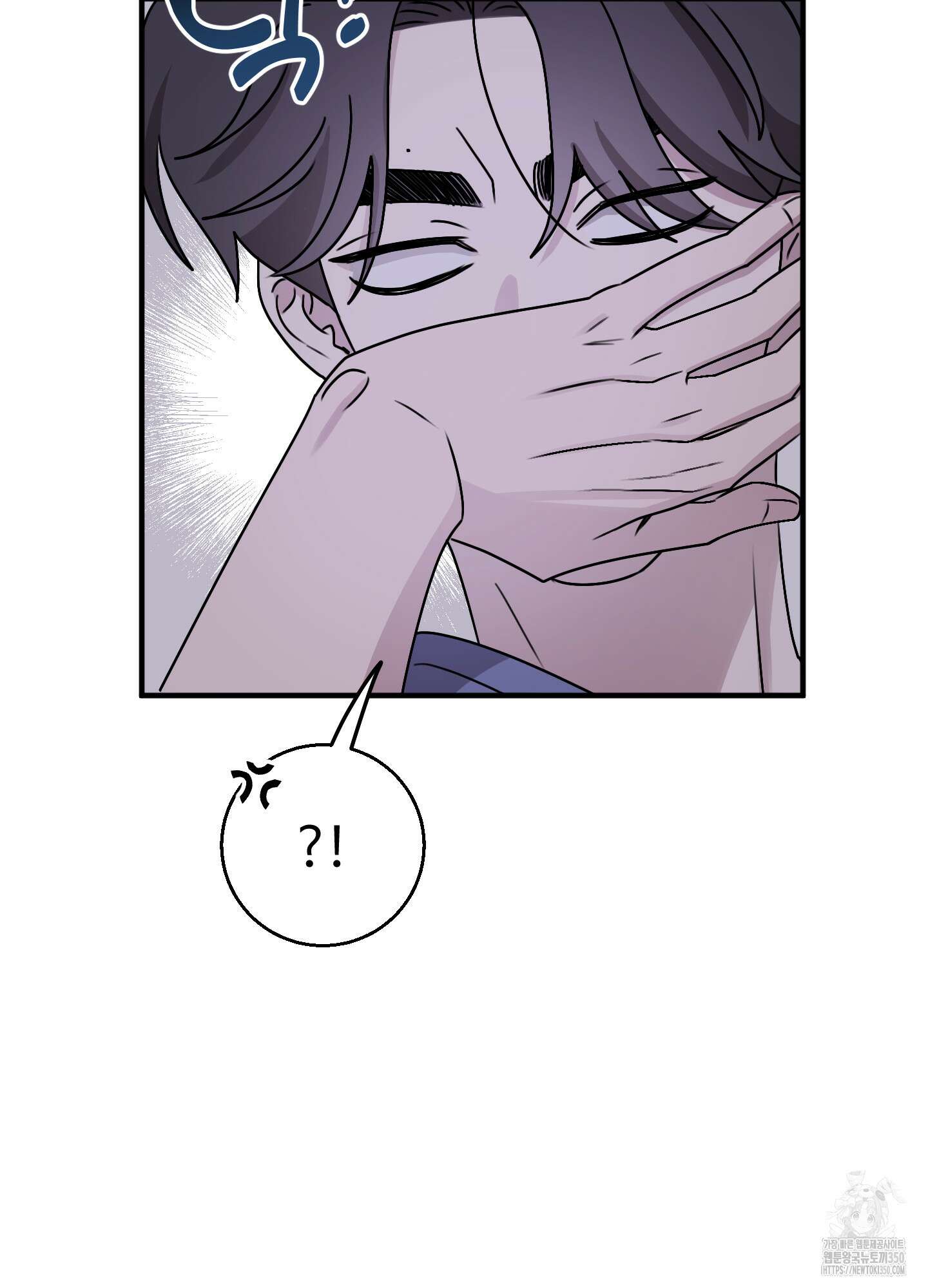 동족연애 17화 15
