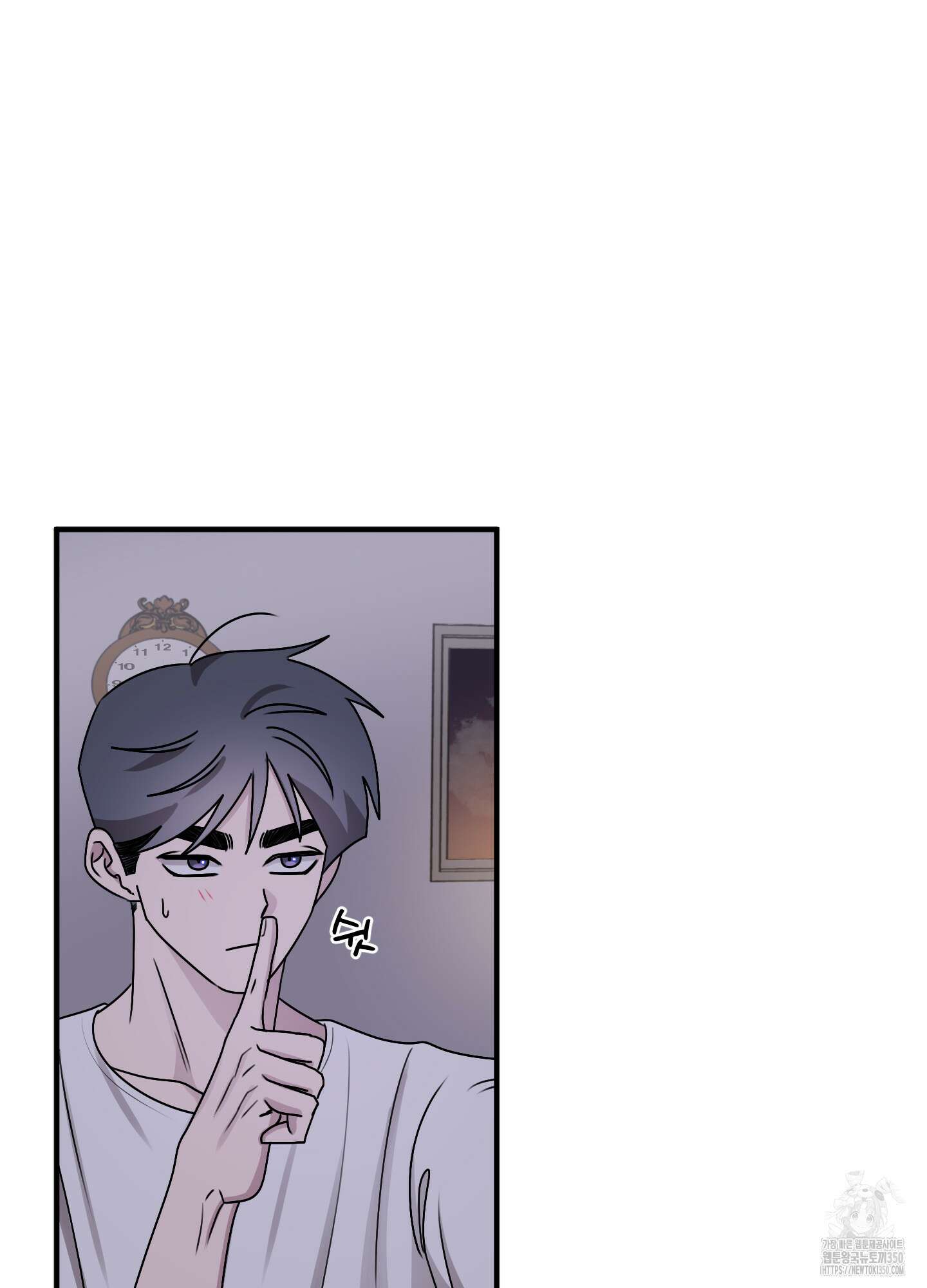 동족연애 17화 16