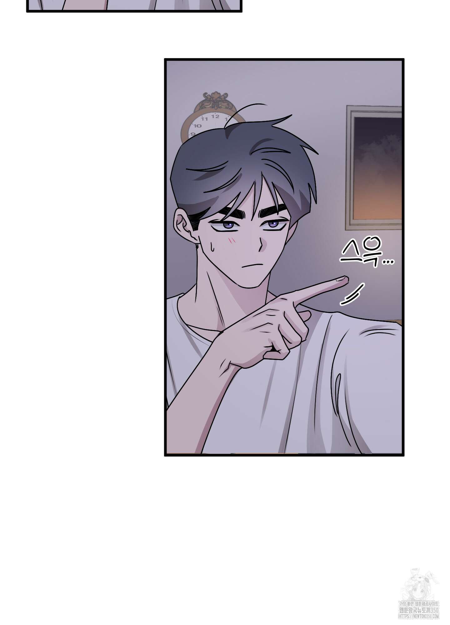 동족연애 17화 17
