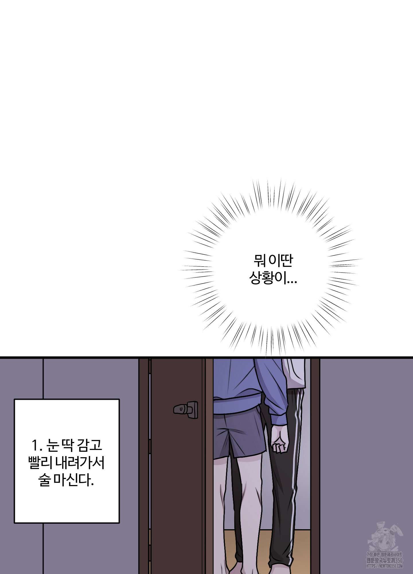 동족연애 17화 21