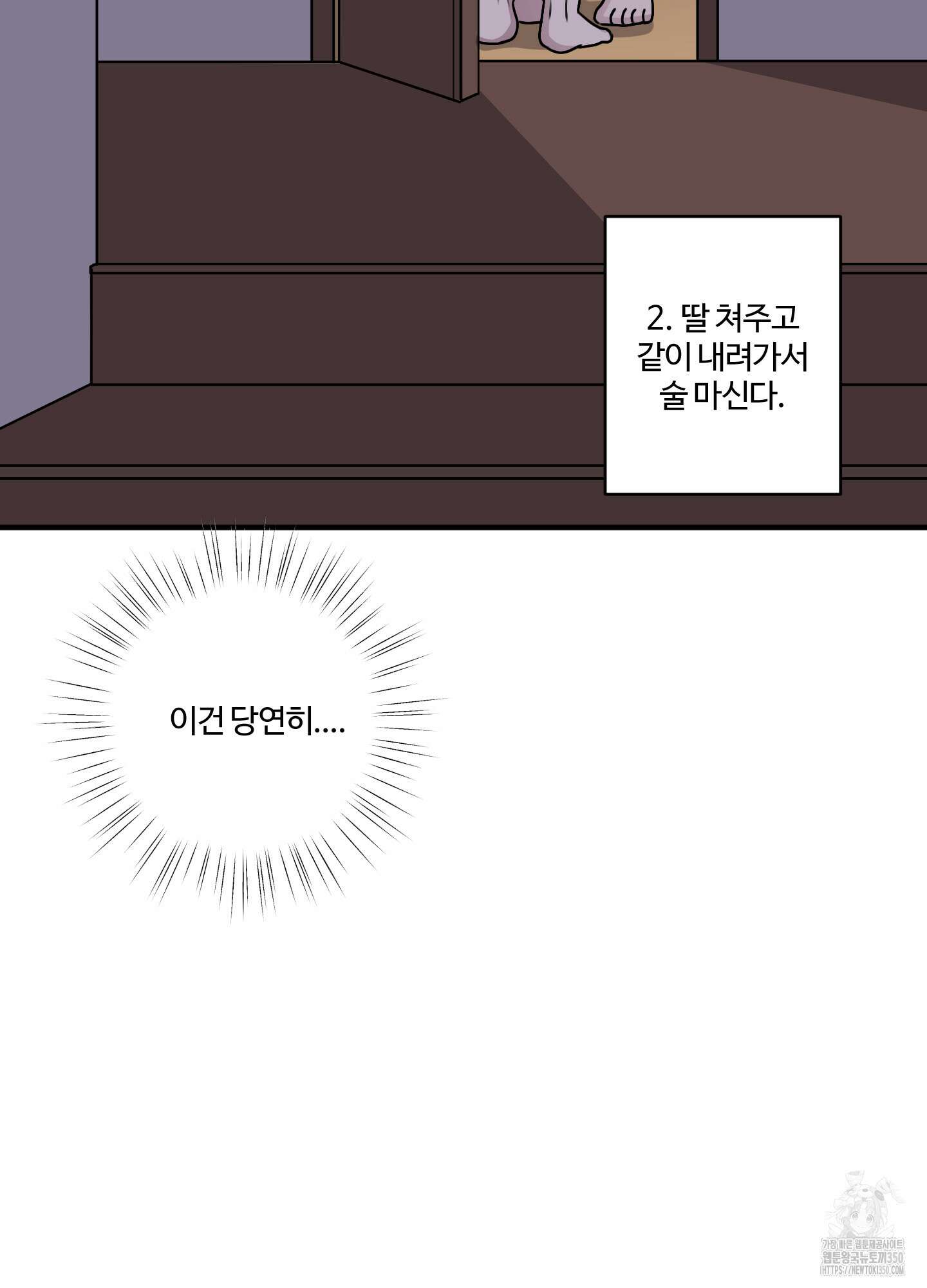 동족연애 17화 22
