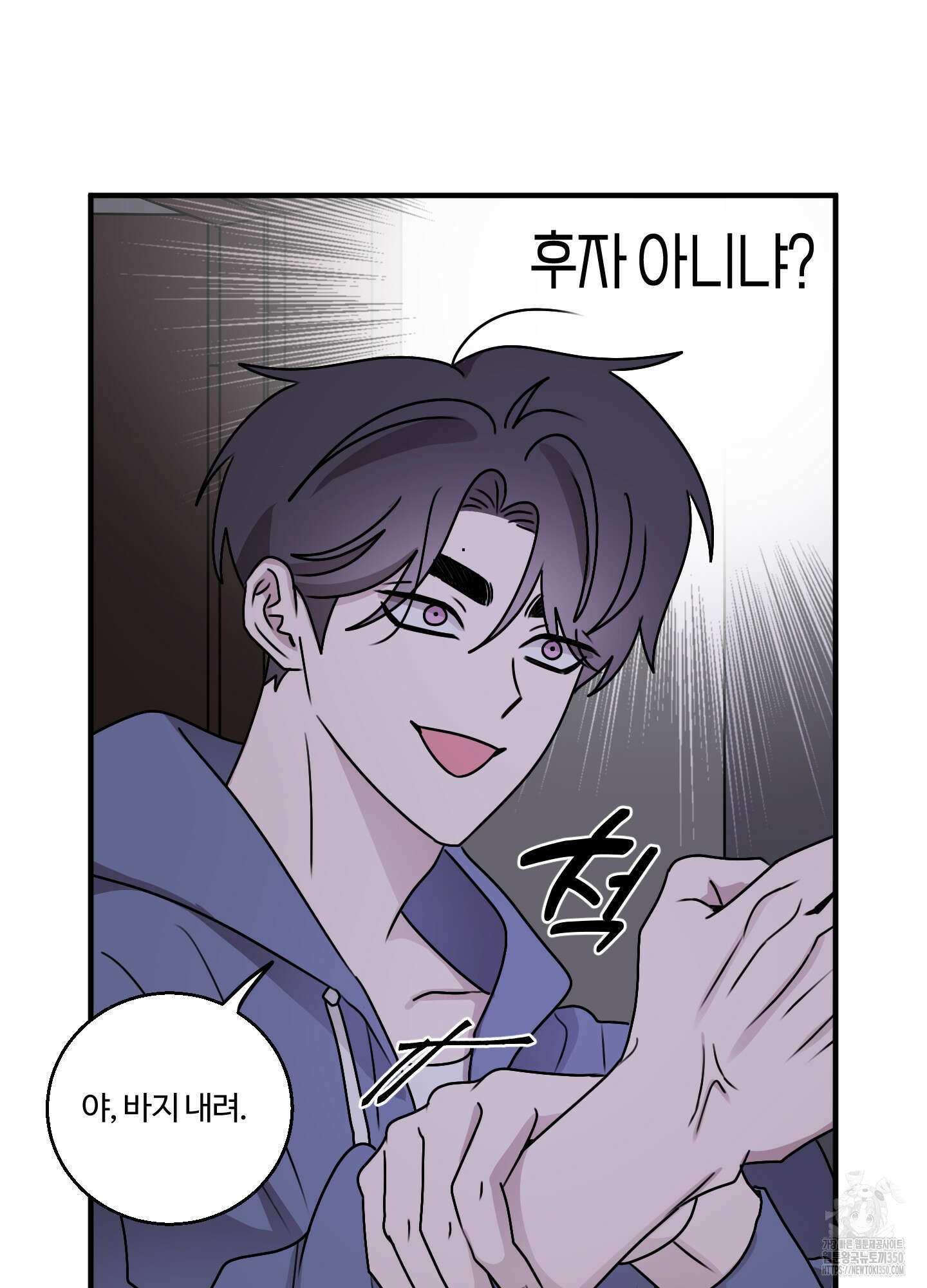 동족연애 17화 23