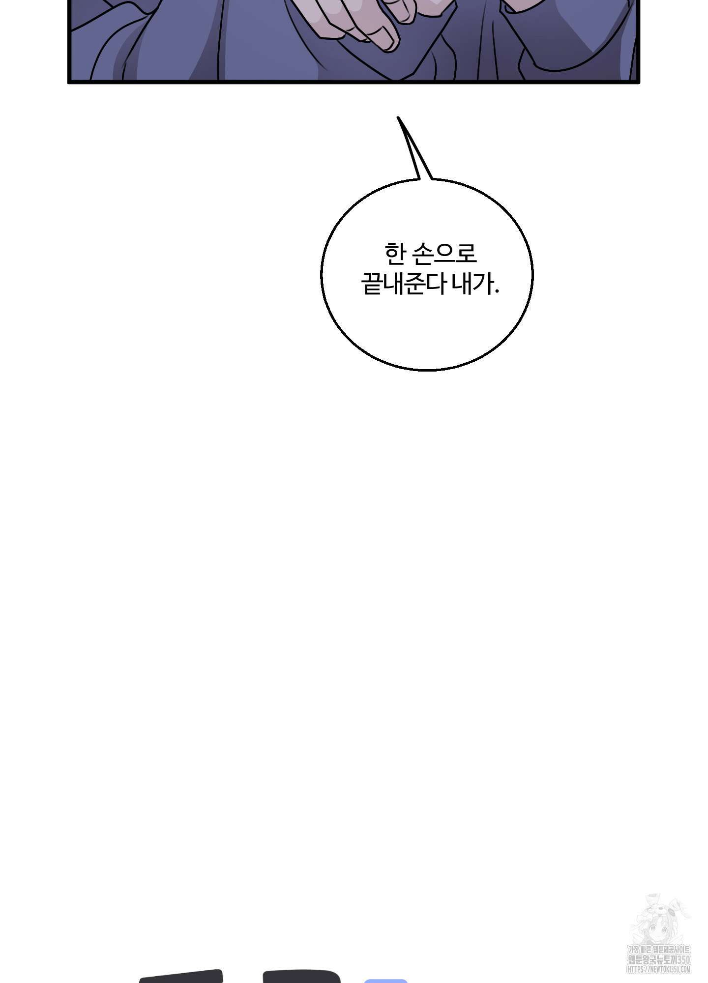 동족연애 17화 24