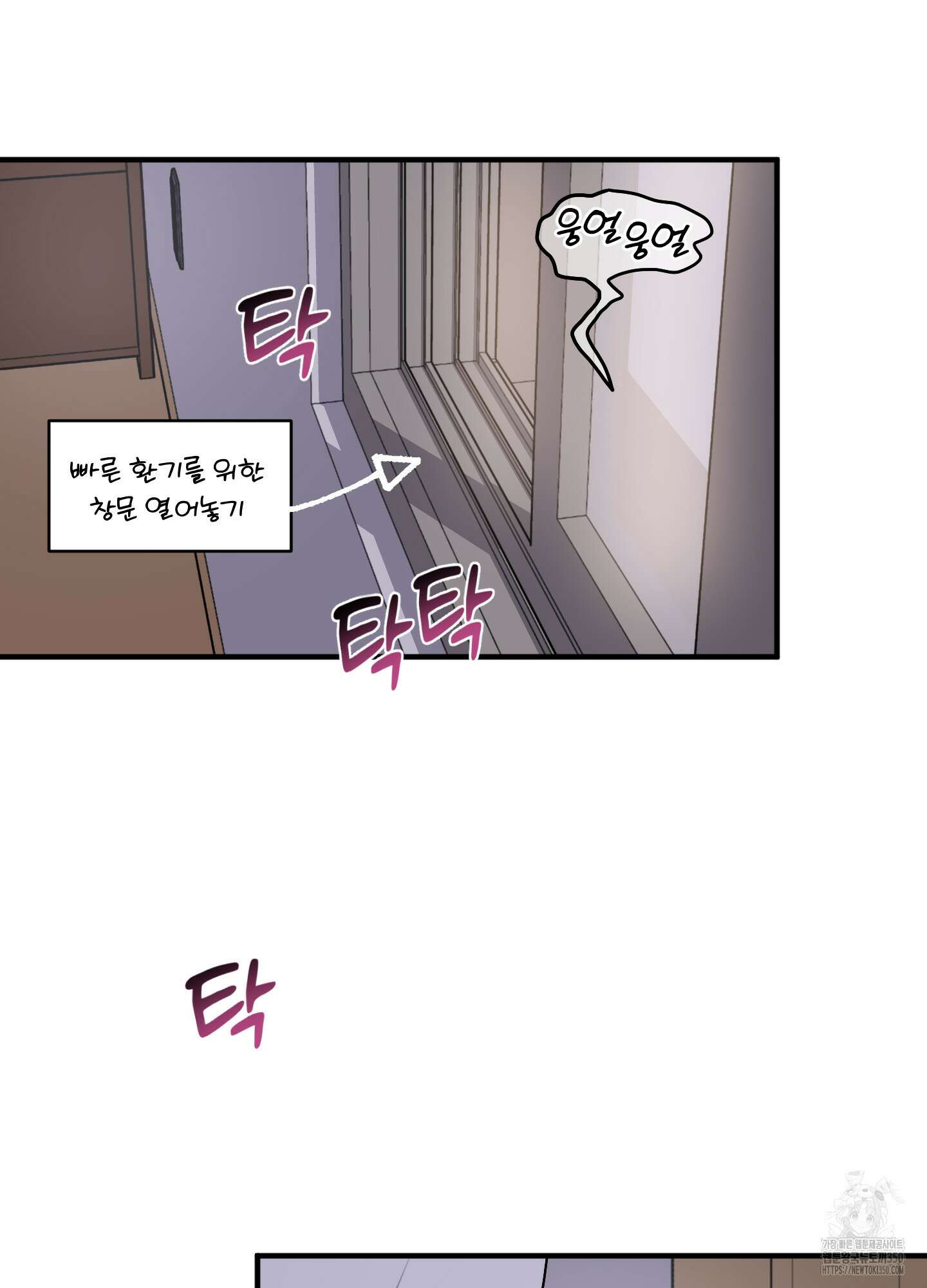 동족연애 17화 26