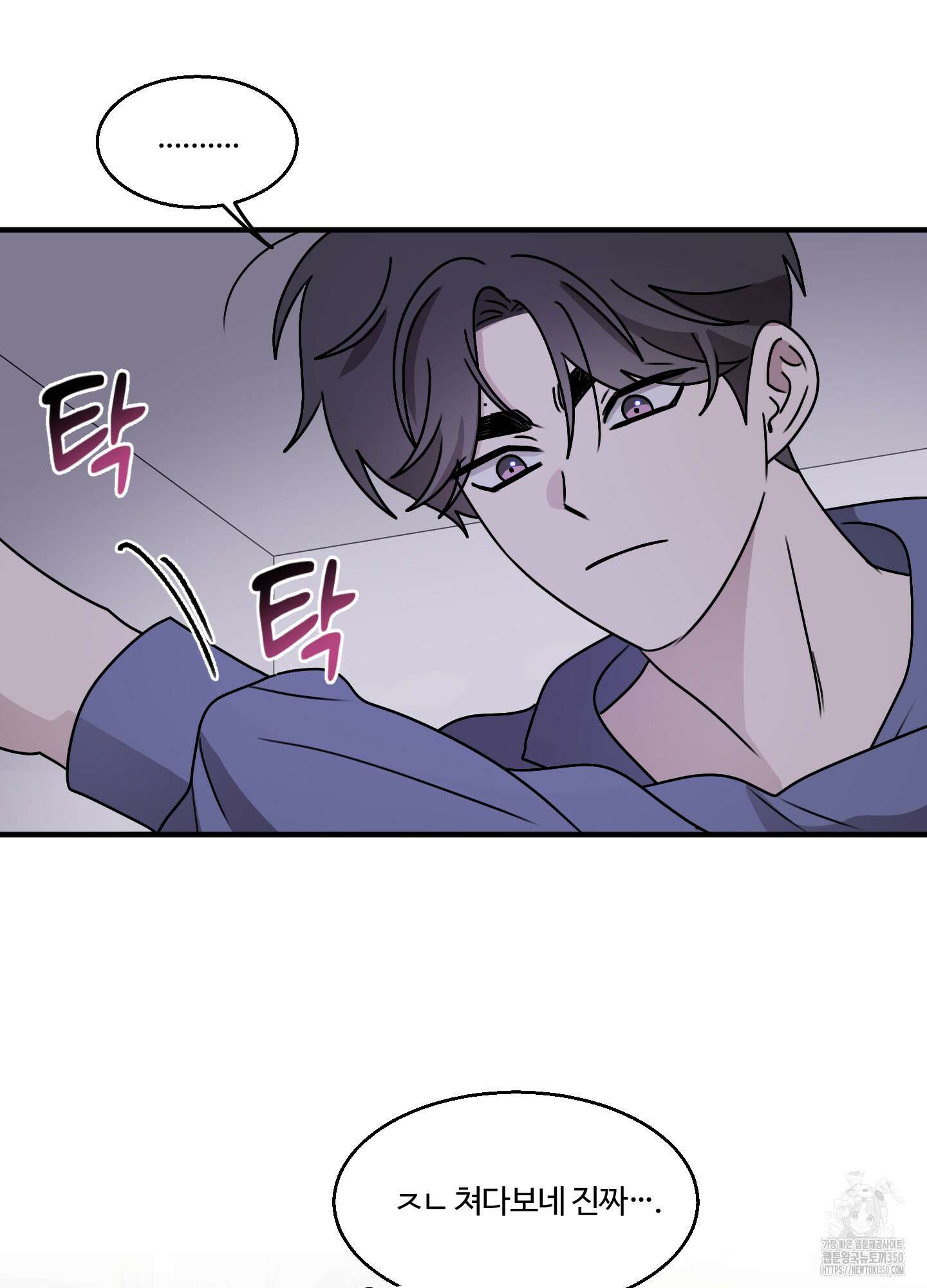 동족연애 17화 28