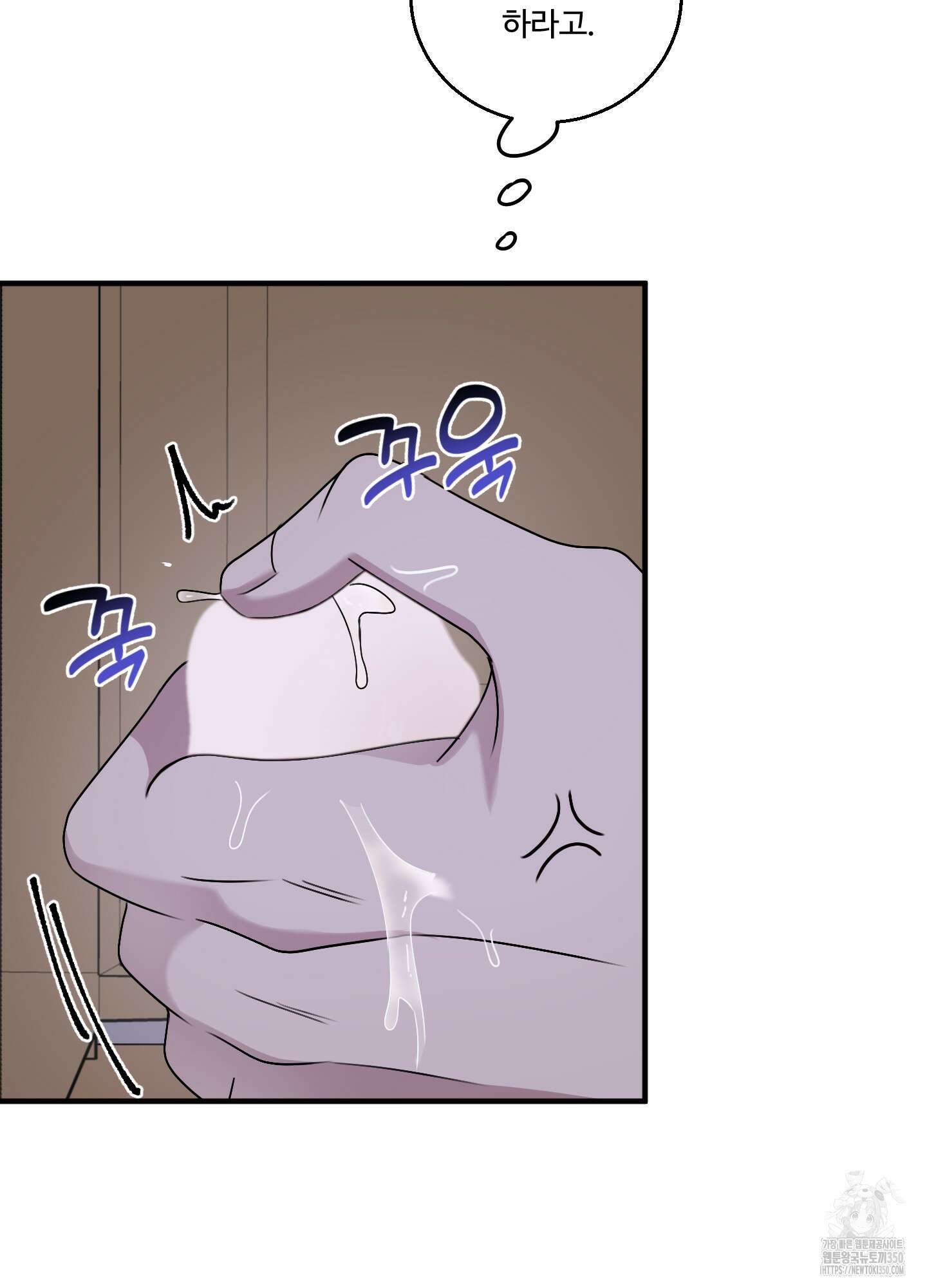 동족연애 17화 30