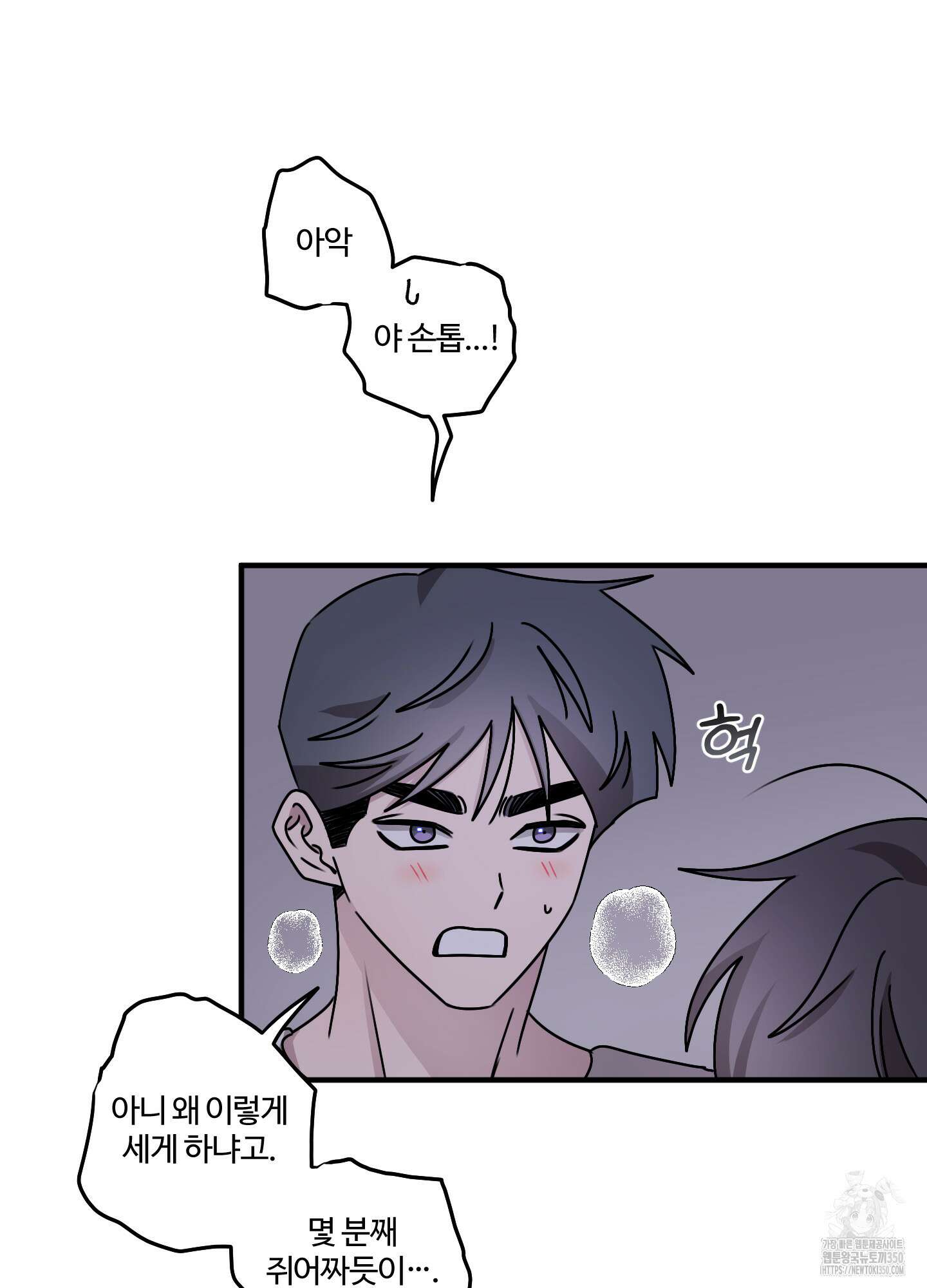 동족연애 17화 31