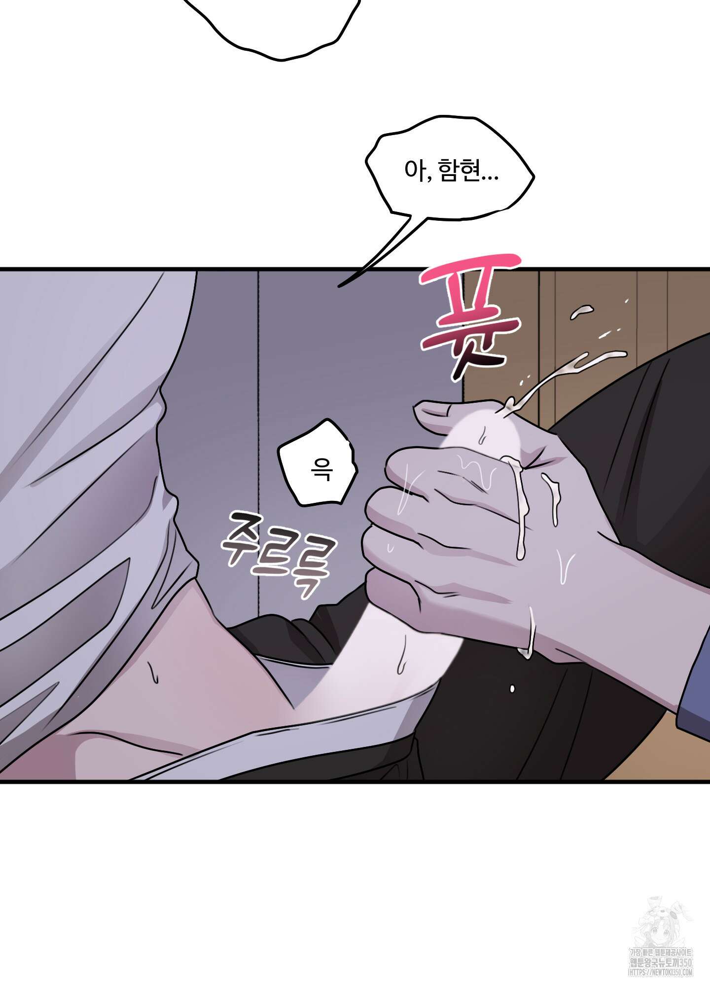 동족연애 17화 32