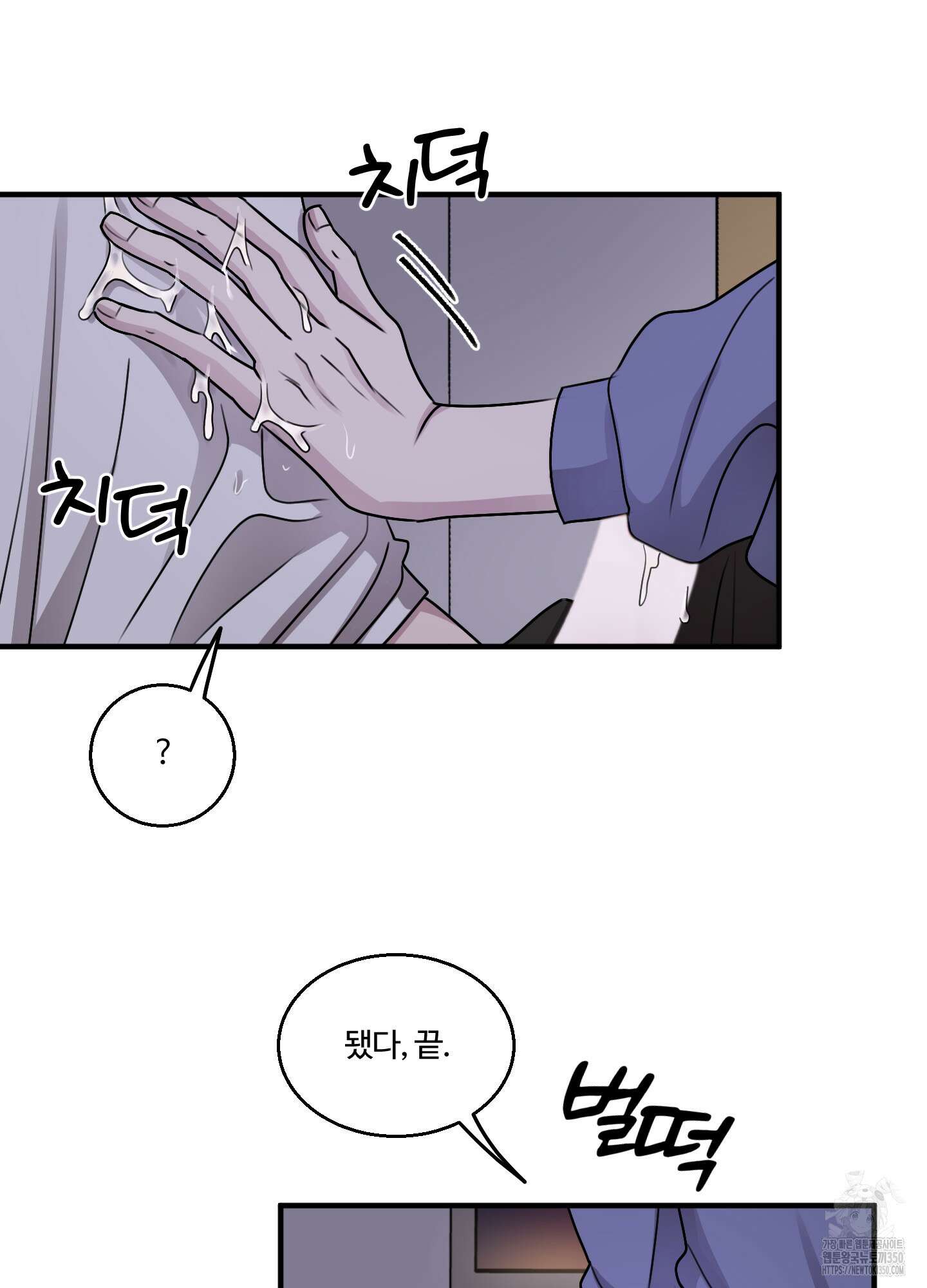 동족연애 17화 33