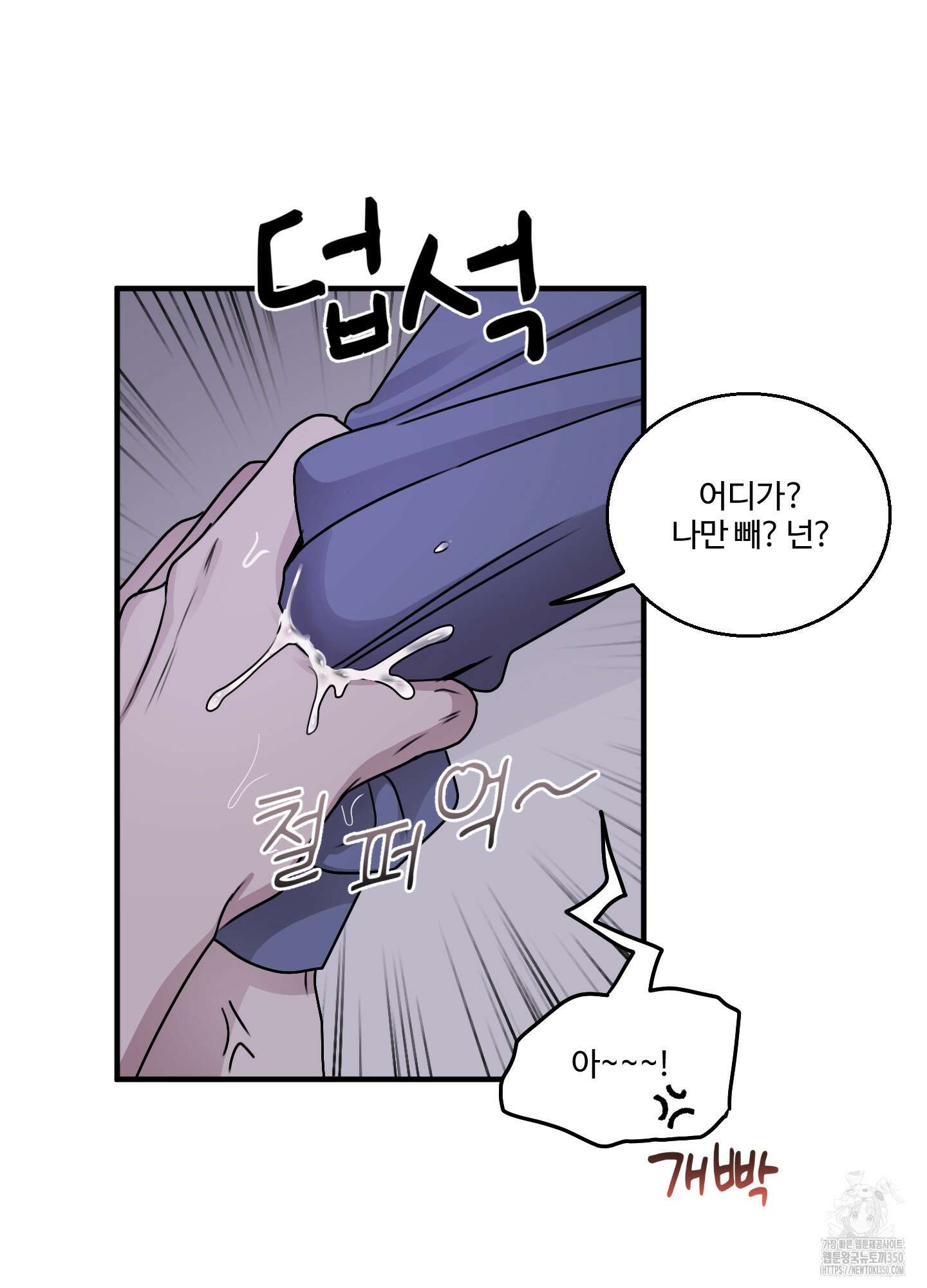 동족연애 17화 35