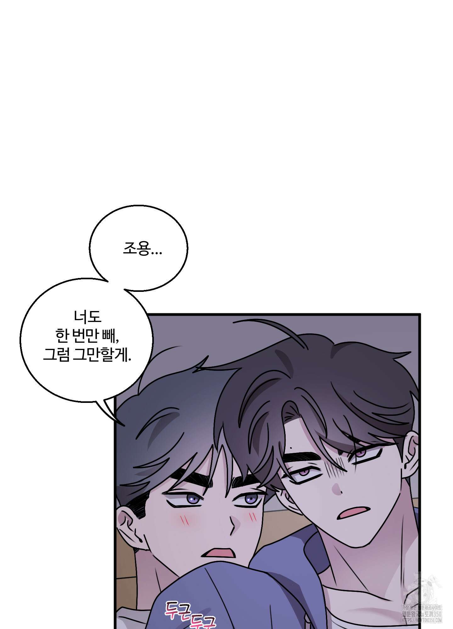 동족연애 17화 41