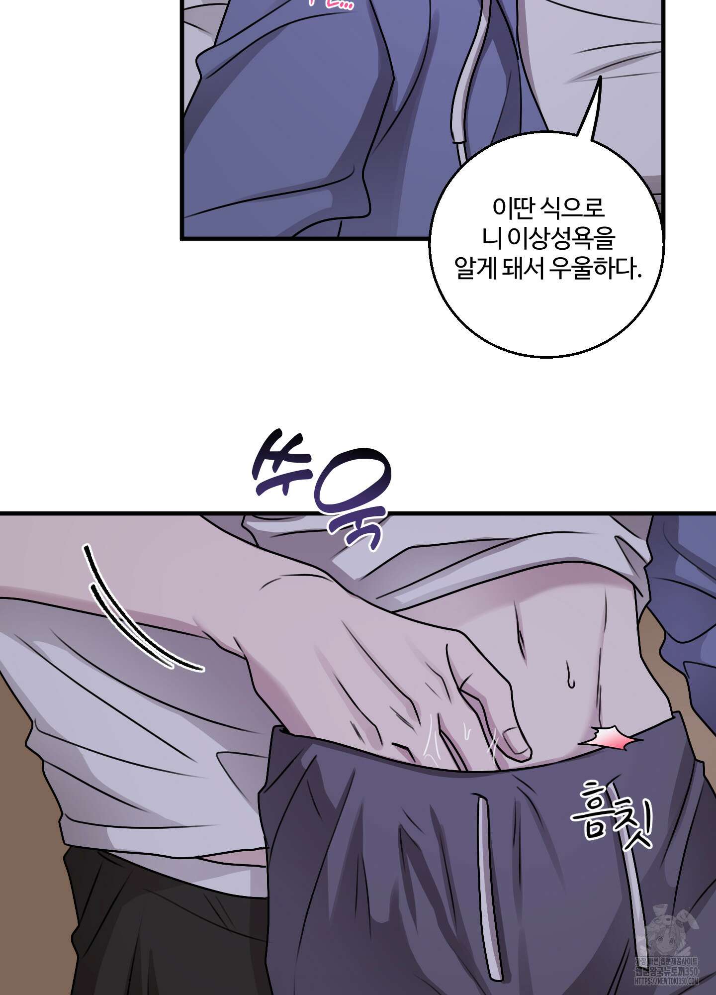 동족연애 17화 42