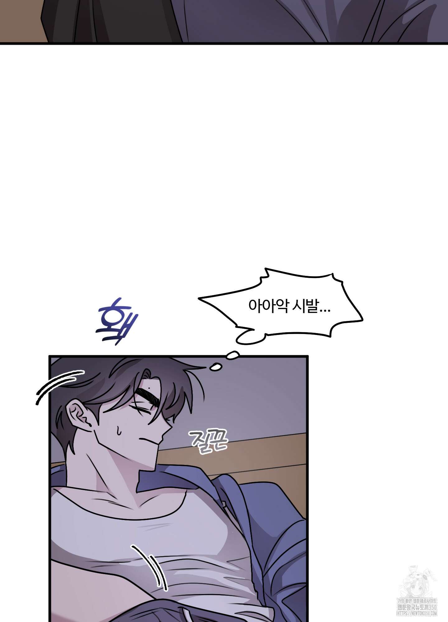 동족연애 17화 43