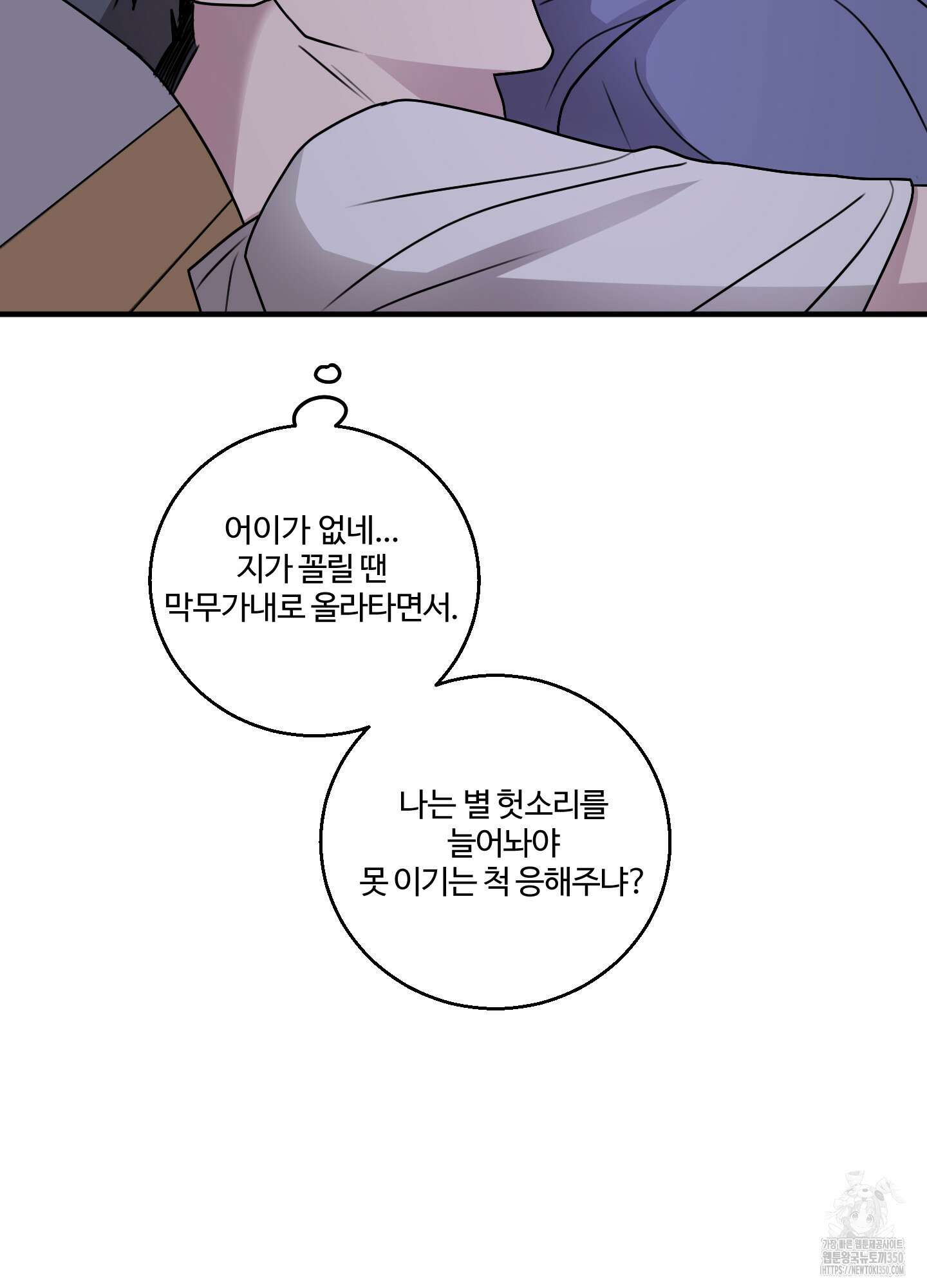 동족연애 17화 45