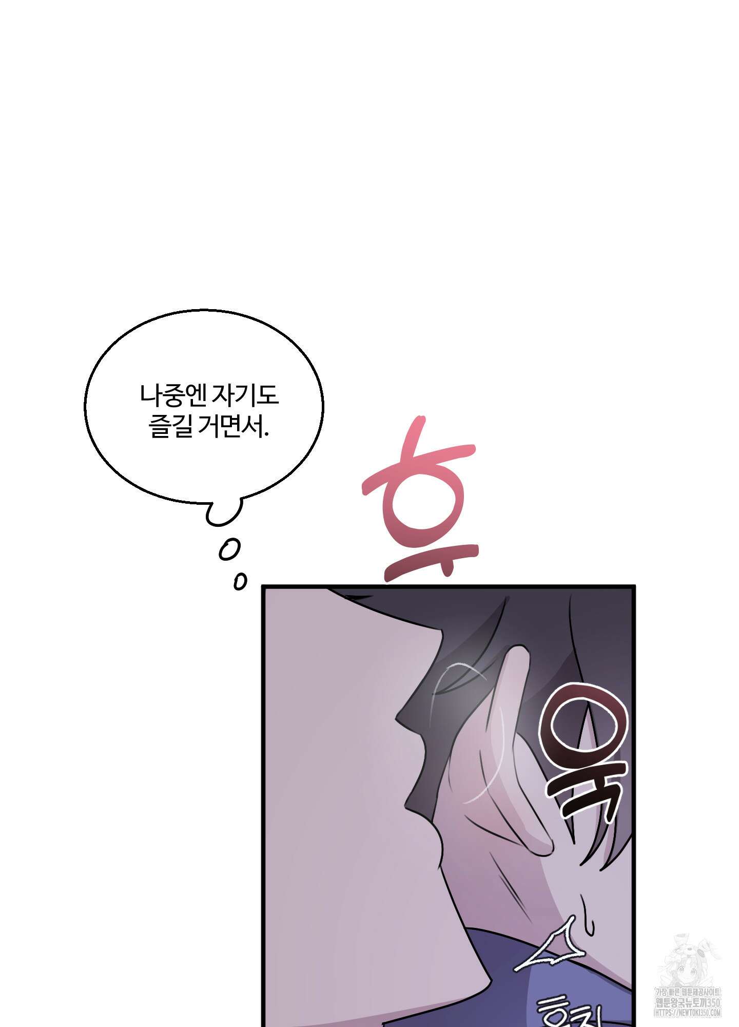 동족연애 17화 46