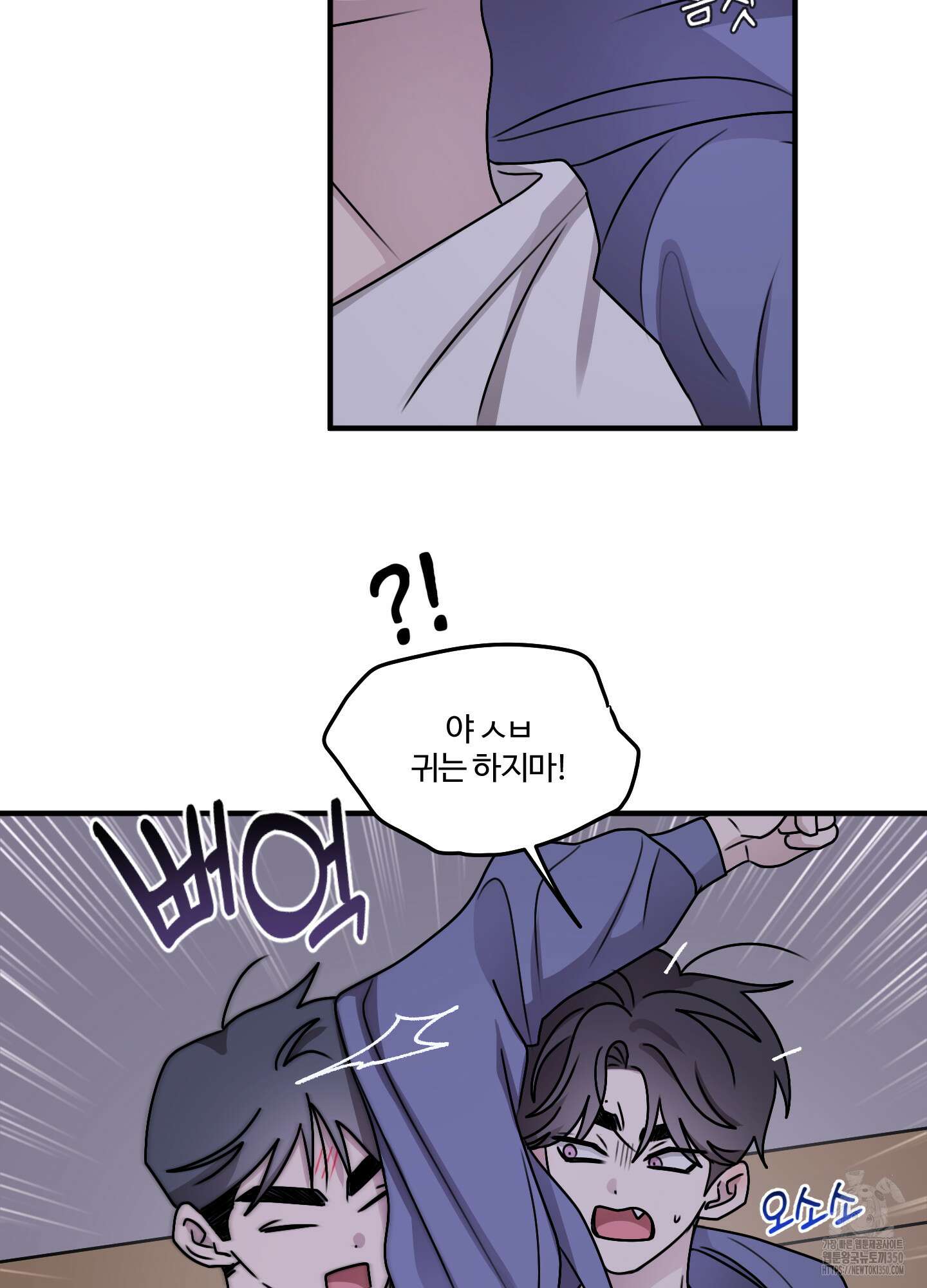 동족연애 17화 47