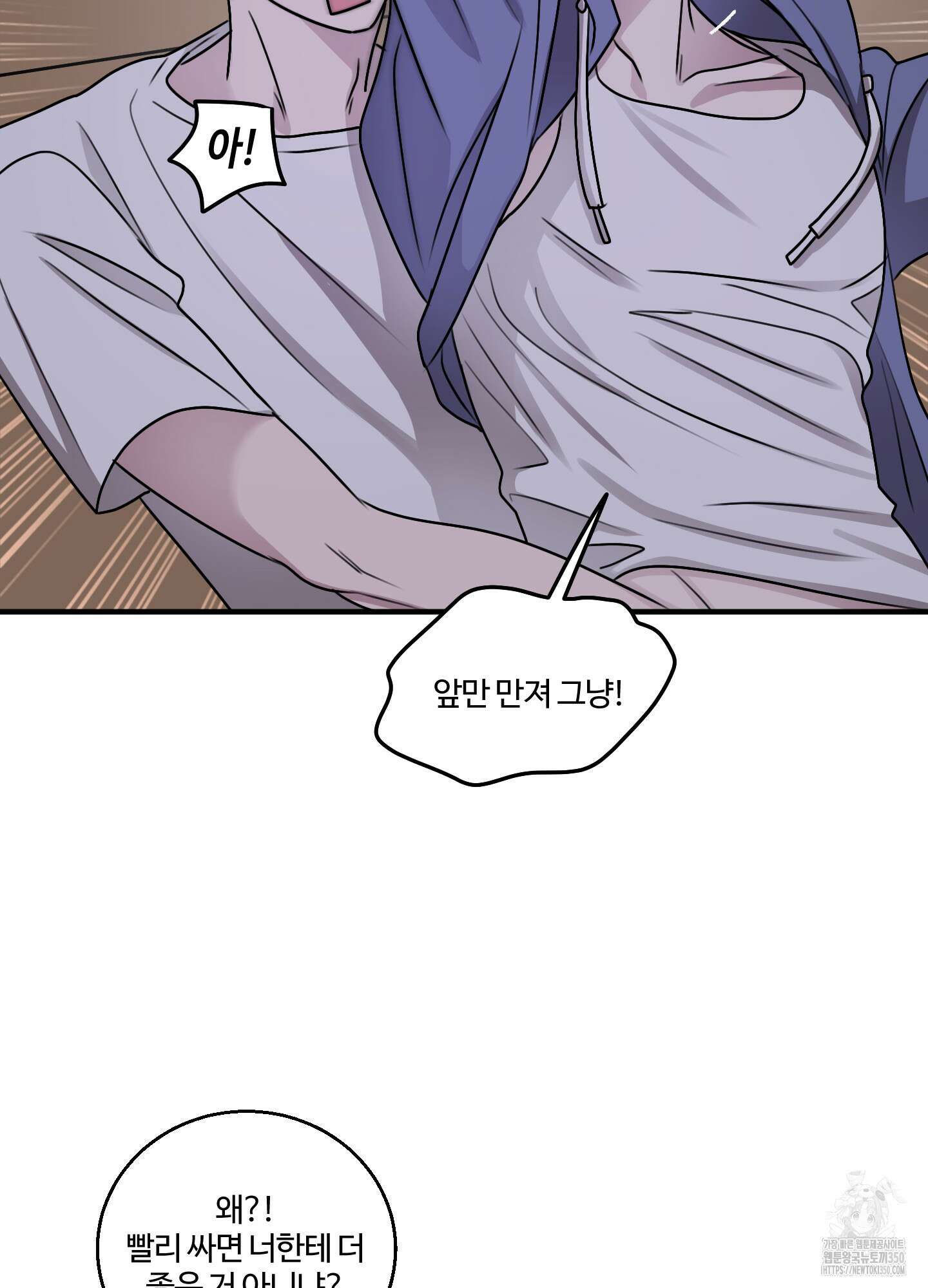 동족연애 17화 48