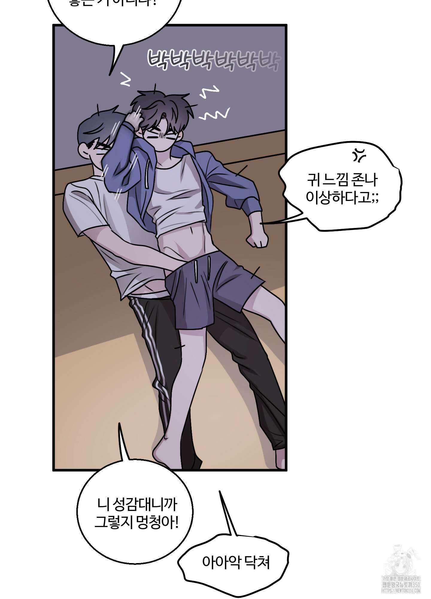 동족연애 17화 49