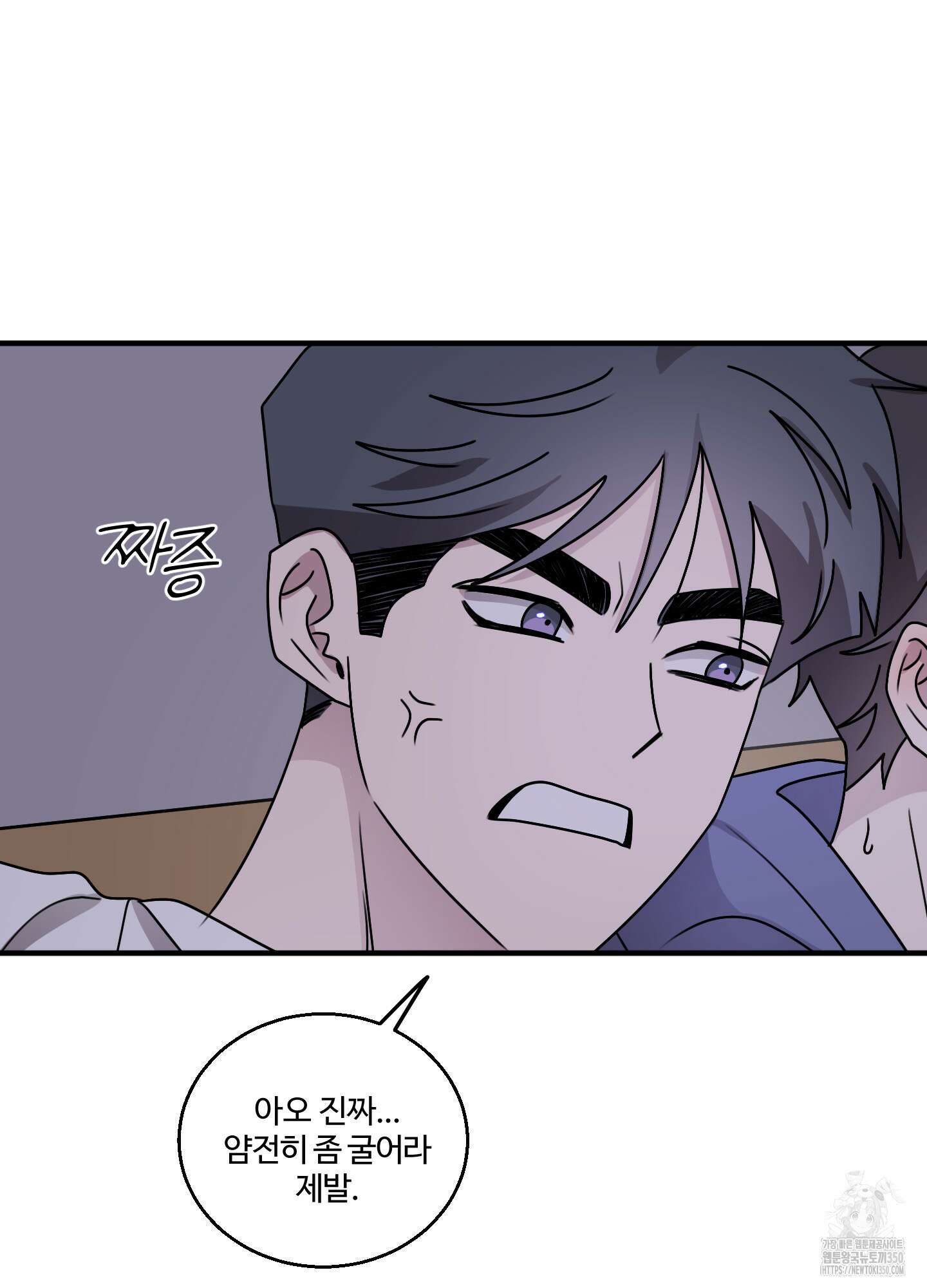 동족연애 17화 50
