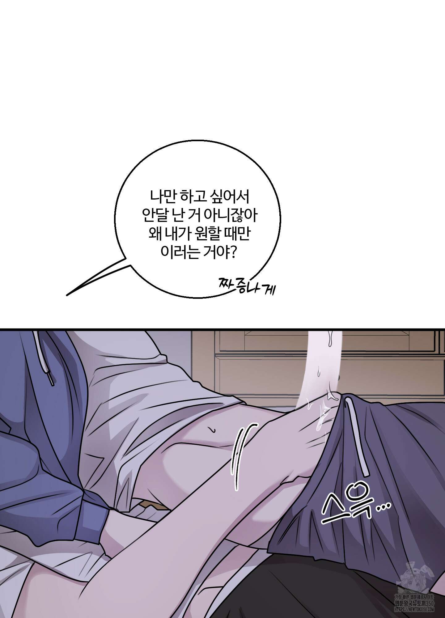 동족연애 17화 51