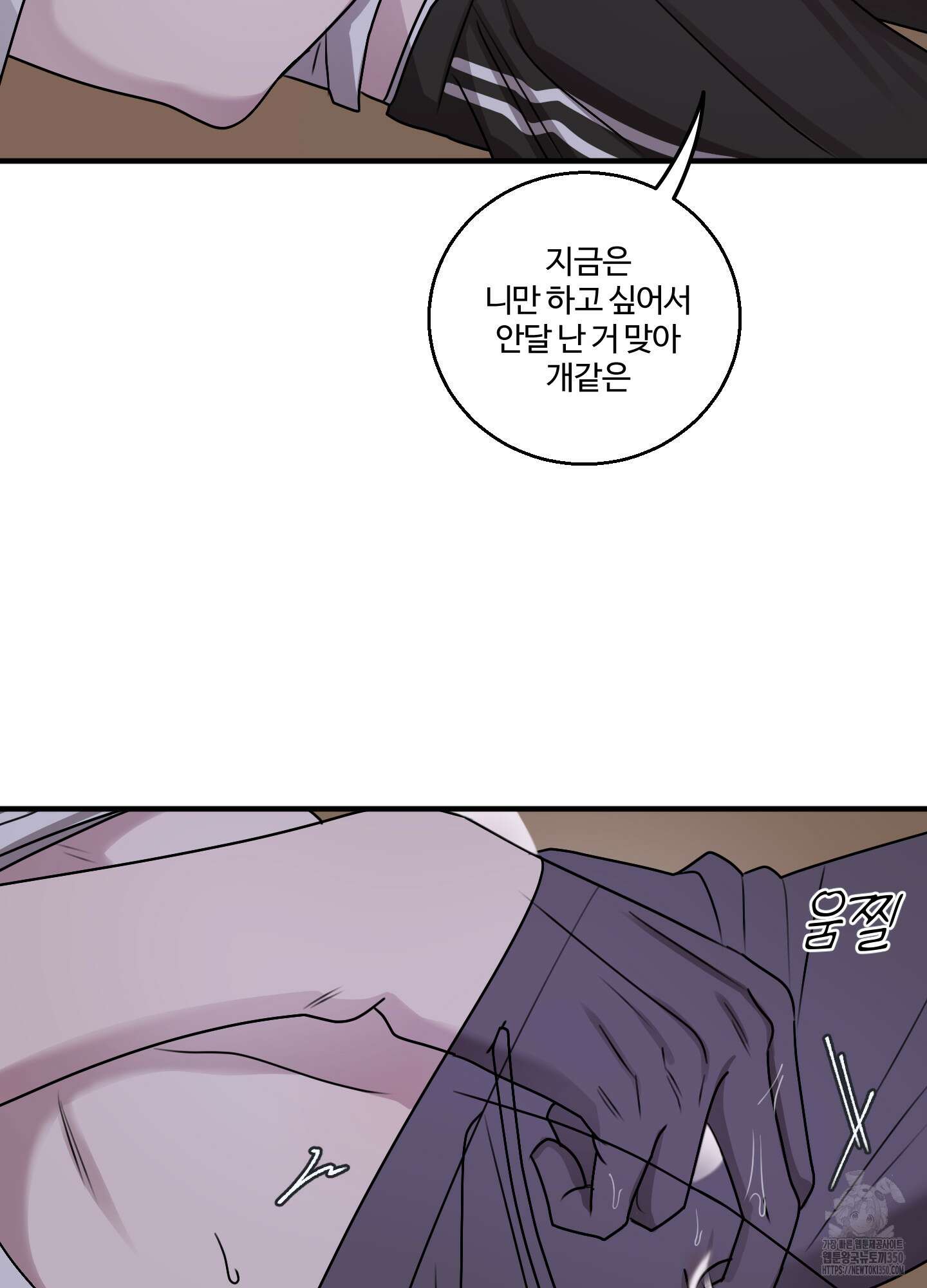 동족연애 17화 52