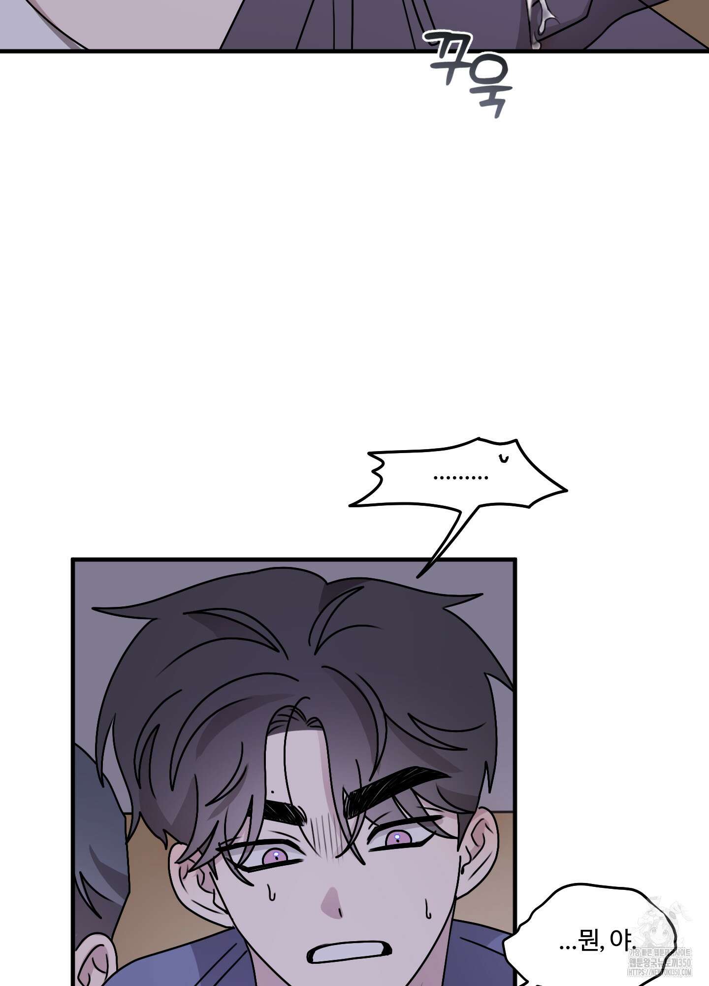 동족연애 17화 53