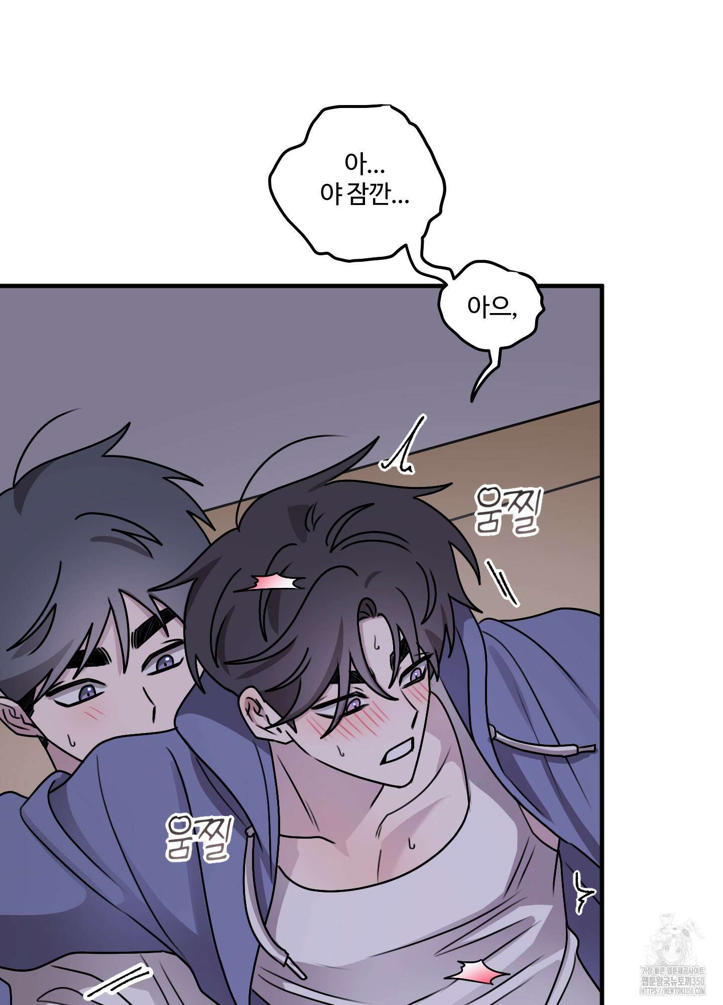 동족연애 17화 56