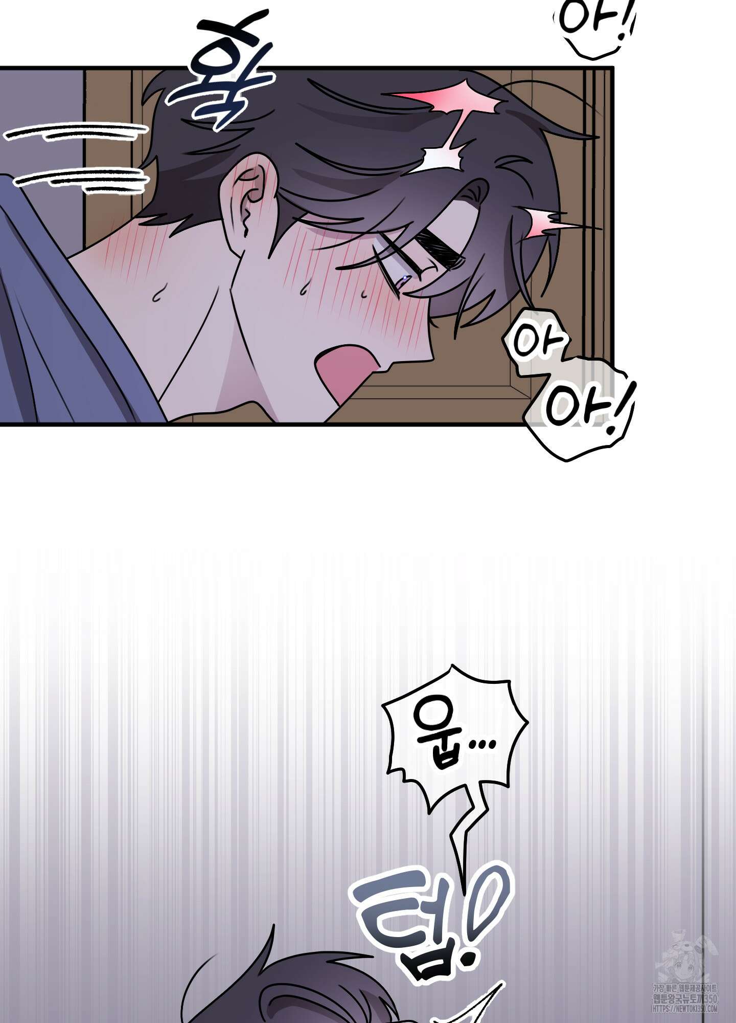 동족연애 17화 59