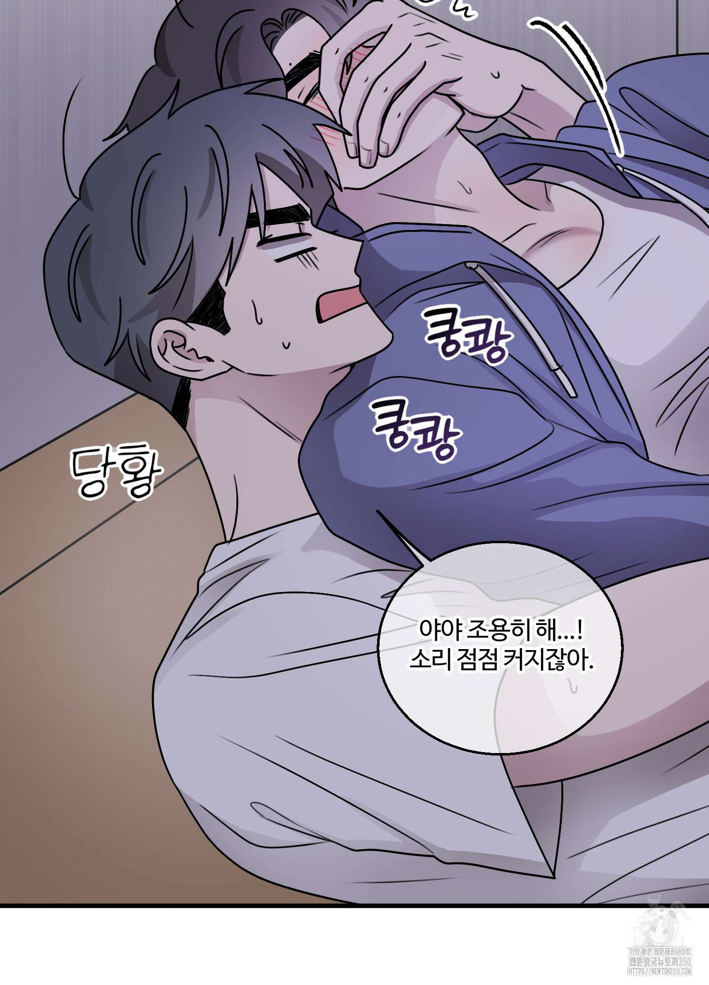 동족연애 17화 60