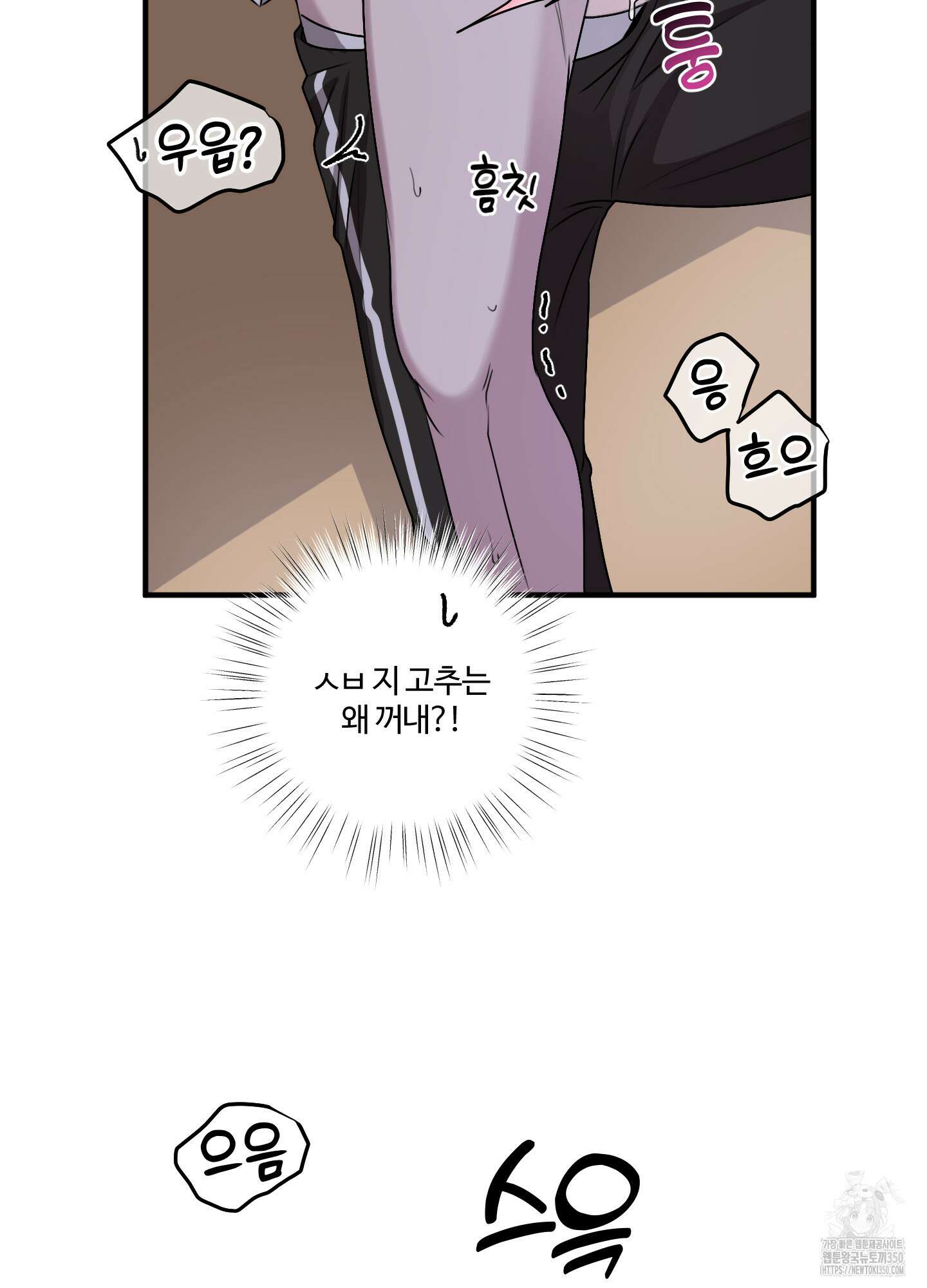 동족연애 17화 64