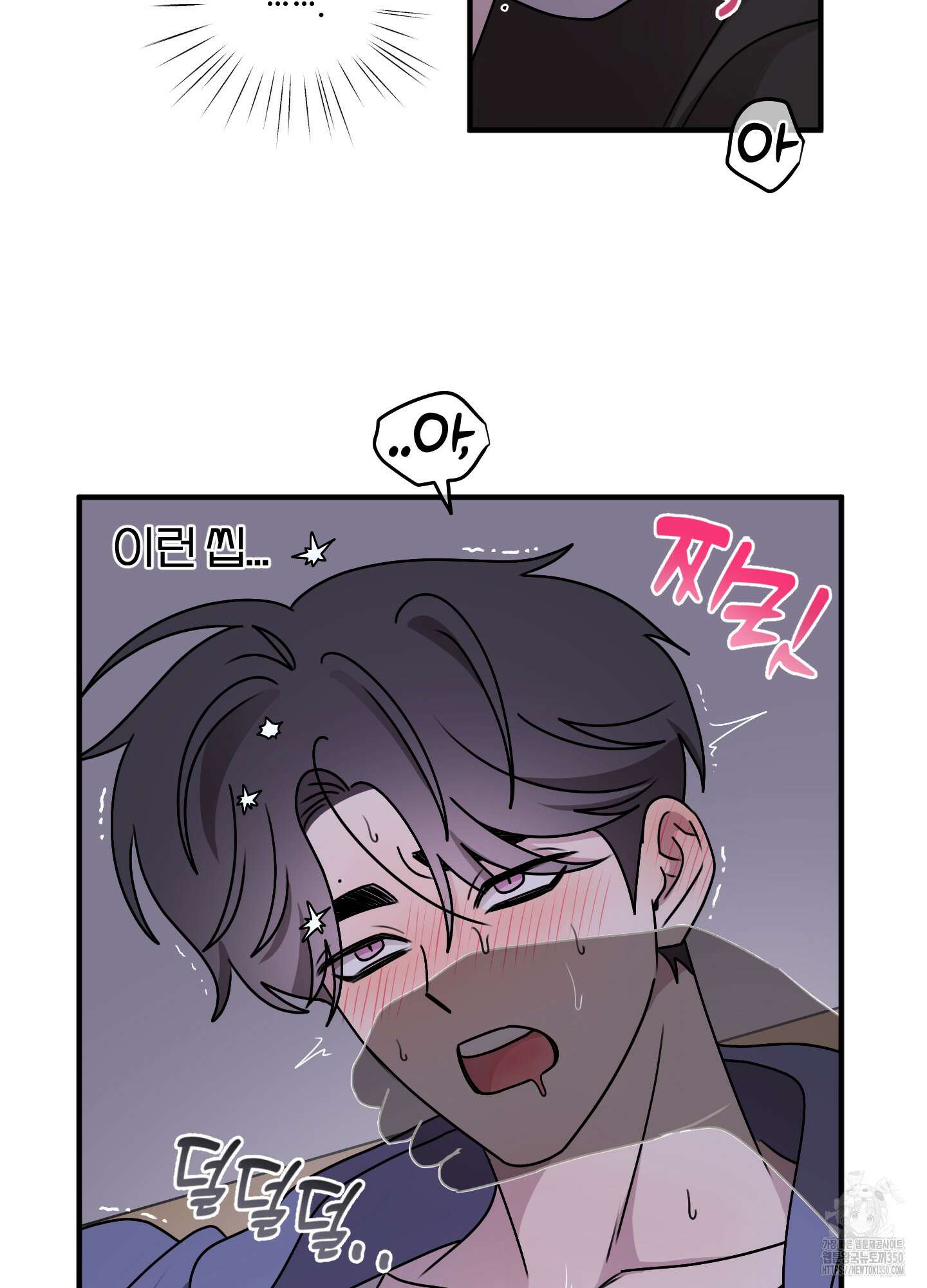 동족연애 17화 67