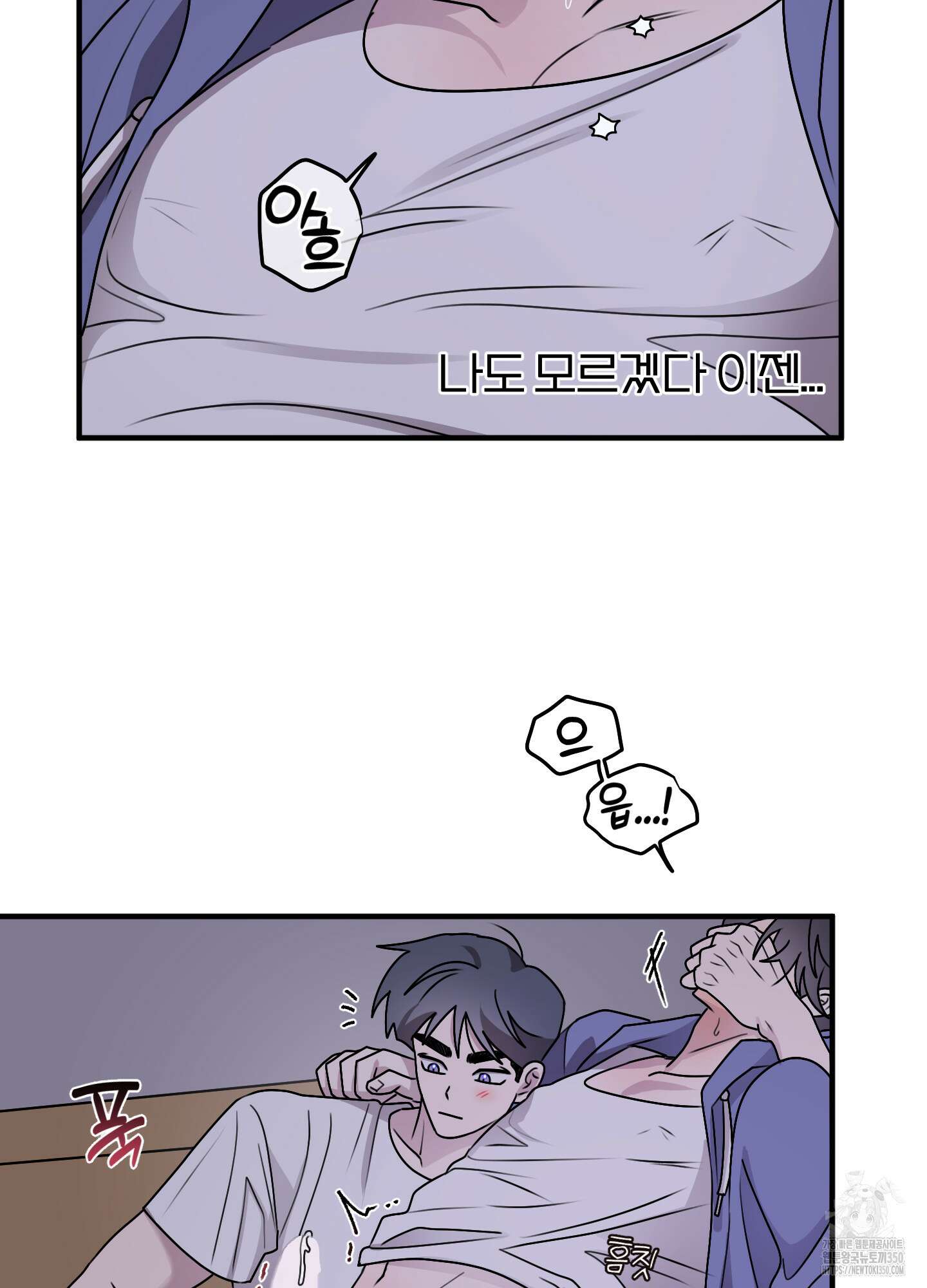 동족연애 17화 68