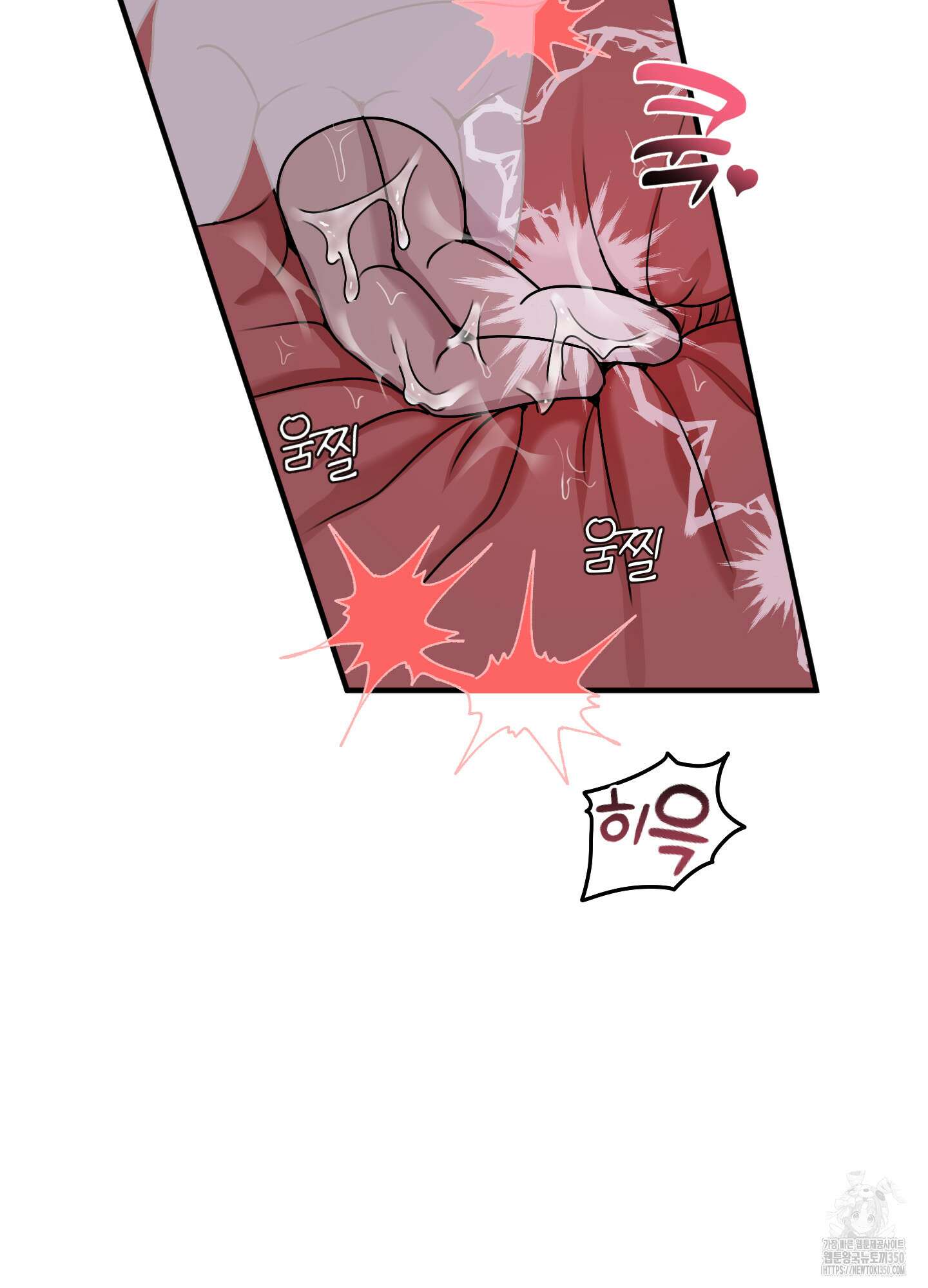 동족연애 17화 70