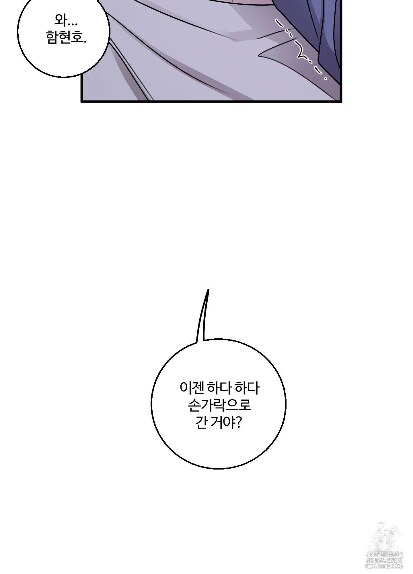동족연애 17화 73