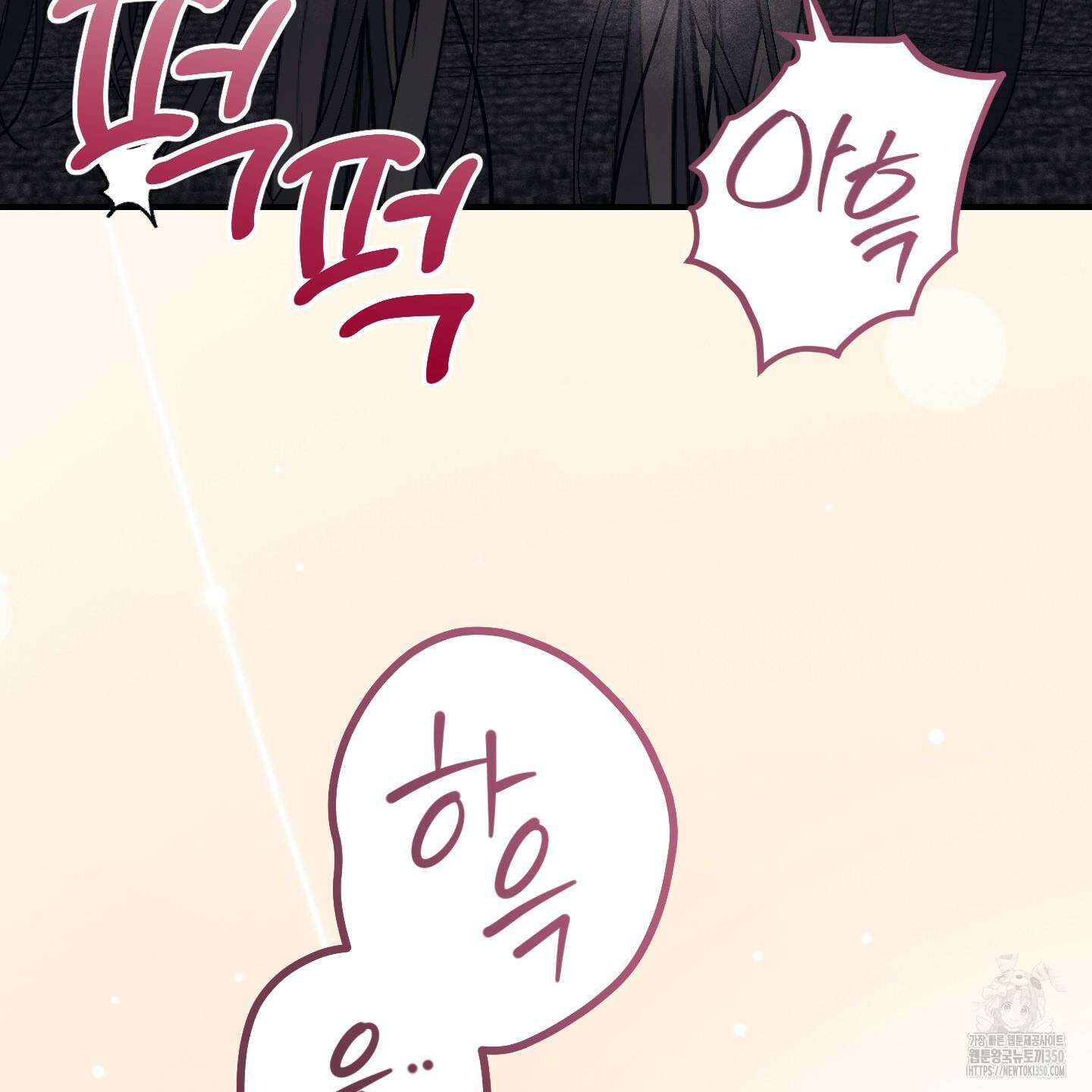해와 달의 공생관계 25화 3