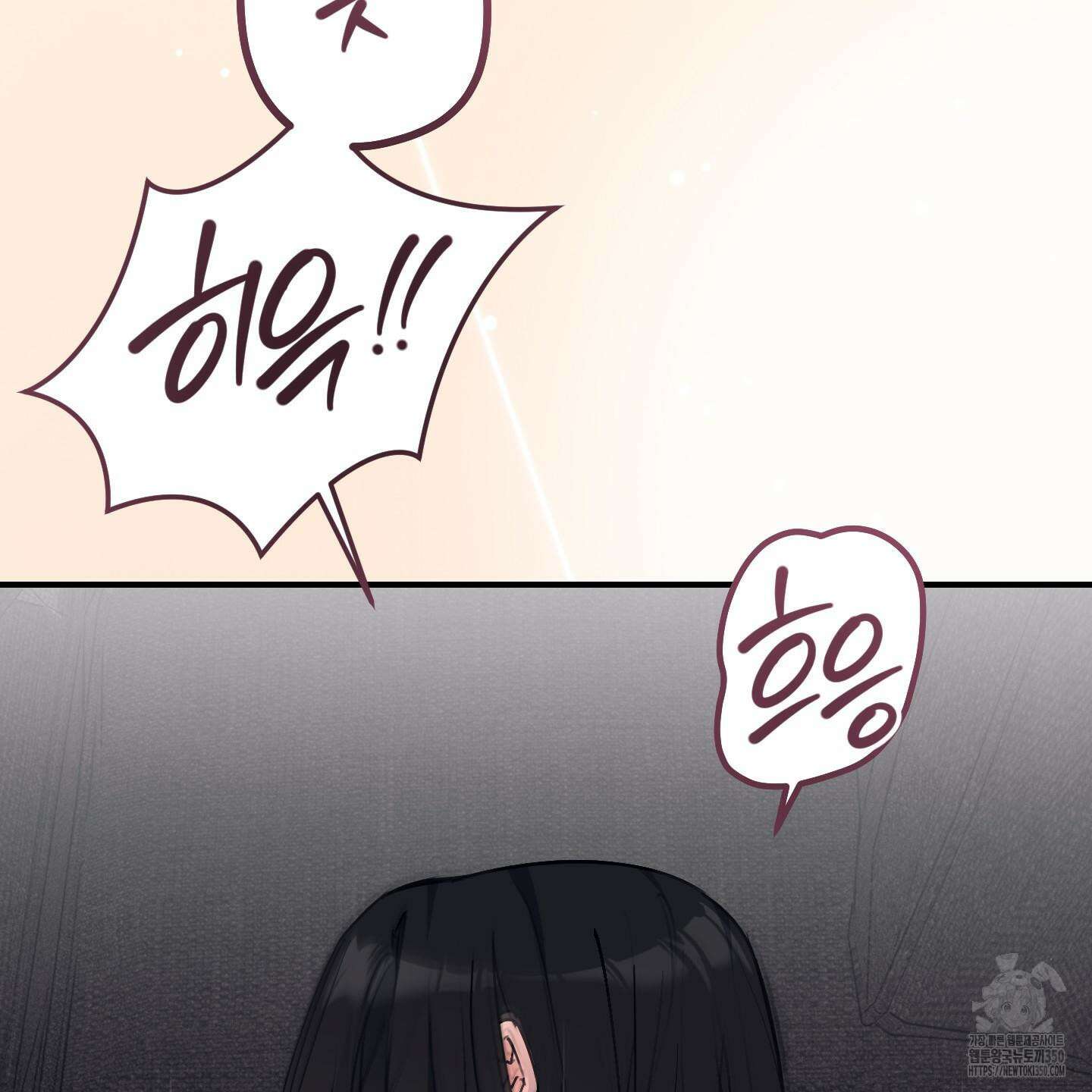 해와 달의 공생관계 25화 4