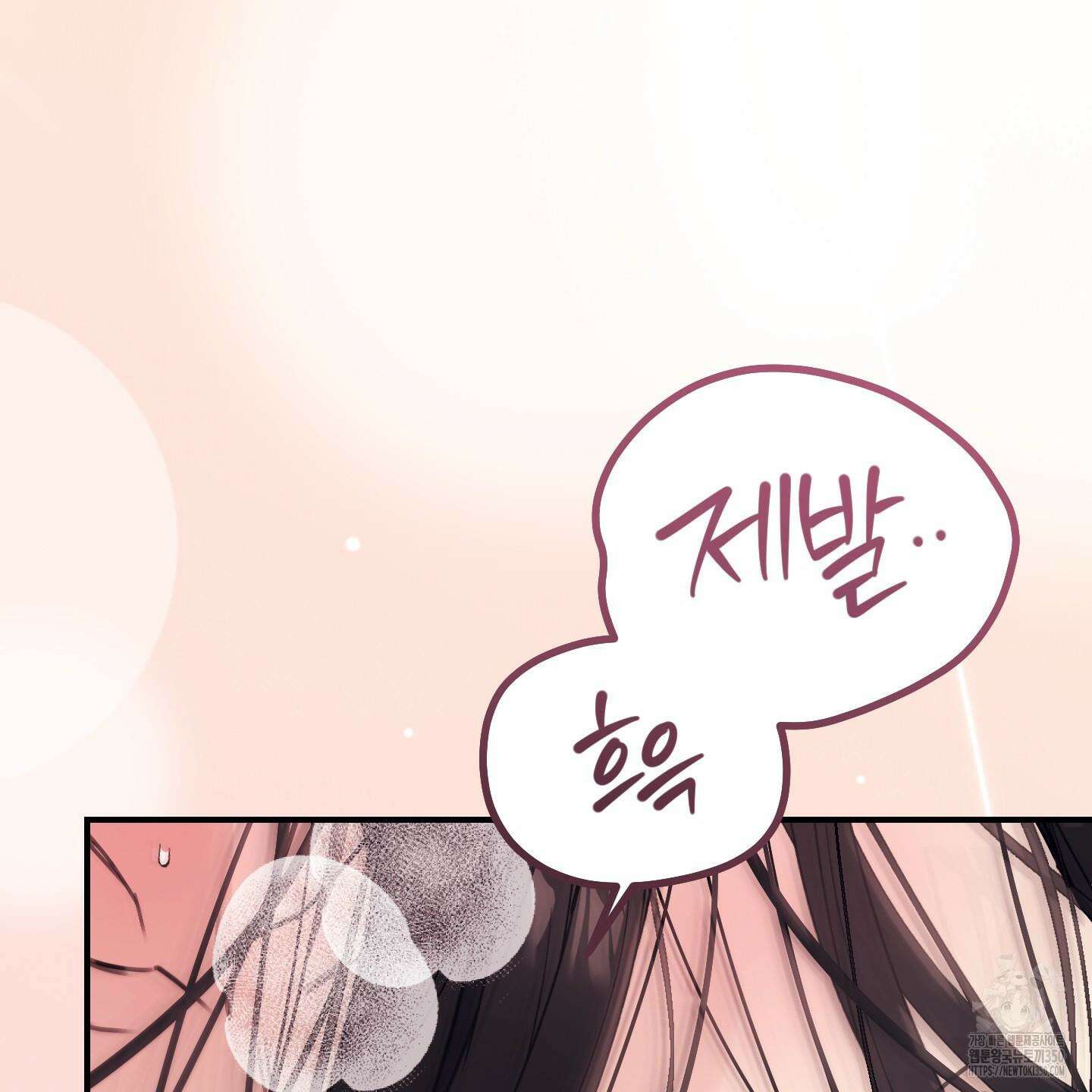 해와 달의 공생관계 25화 7