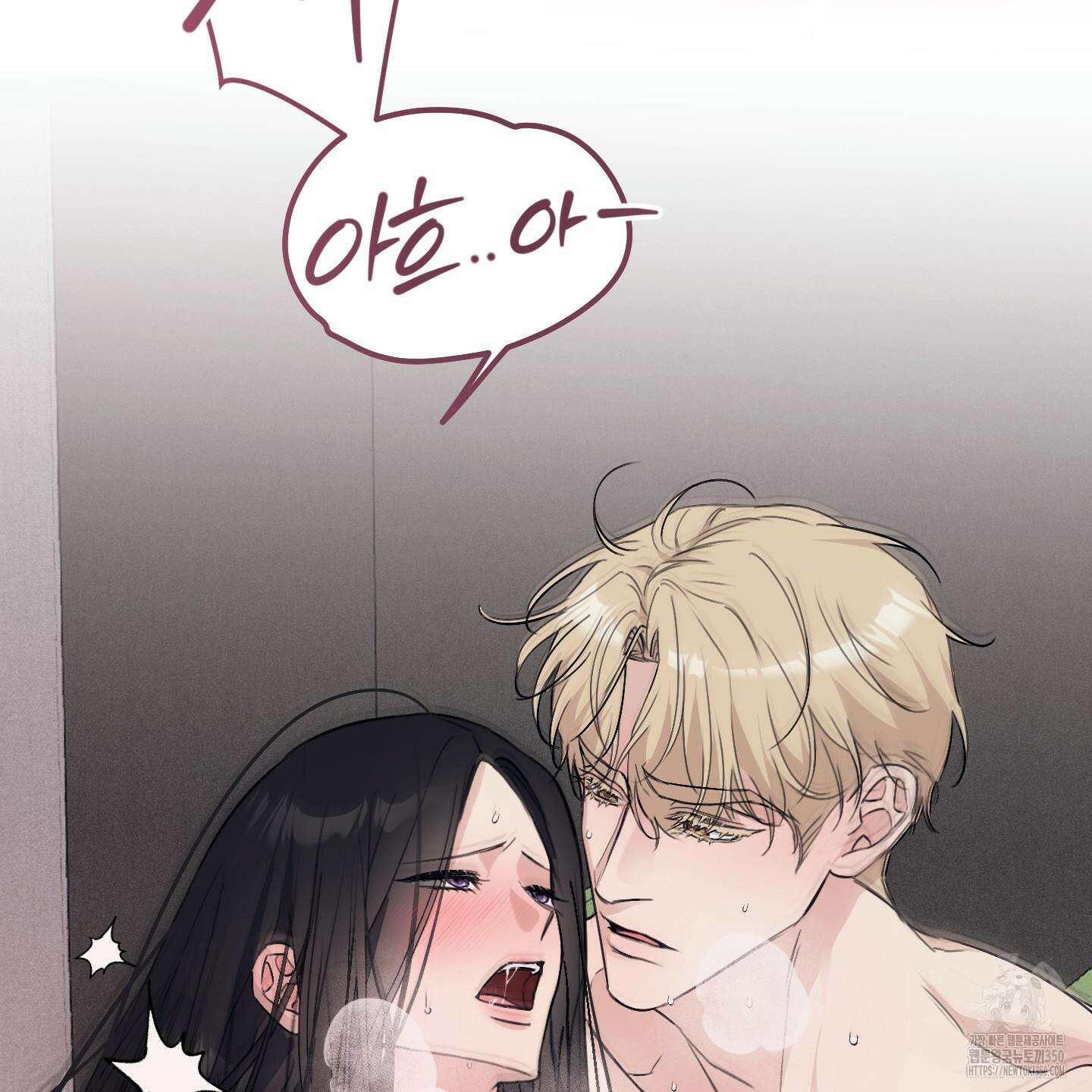 해와 달의 공생관계 25화 10