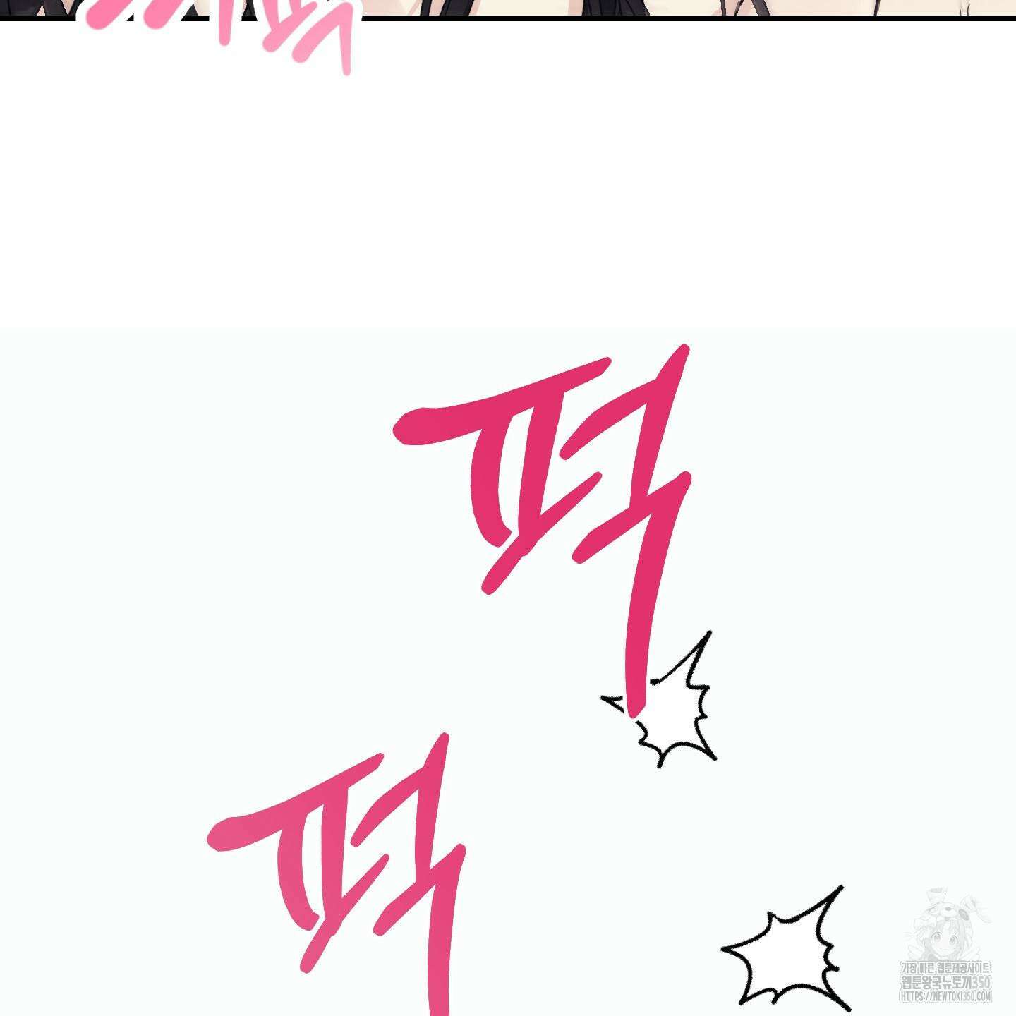 해와 달의 공생관계 25화 20